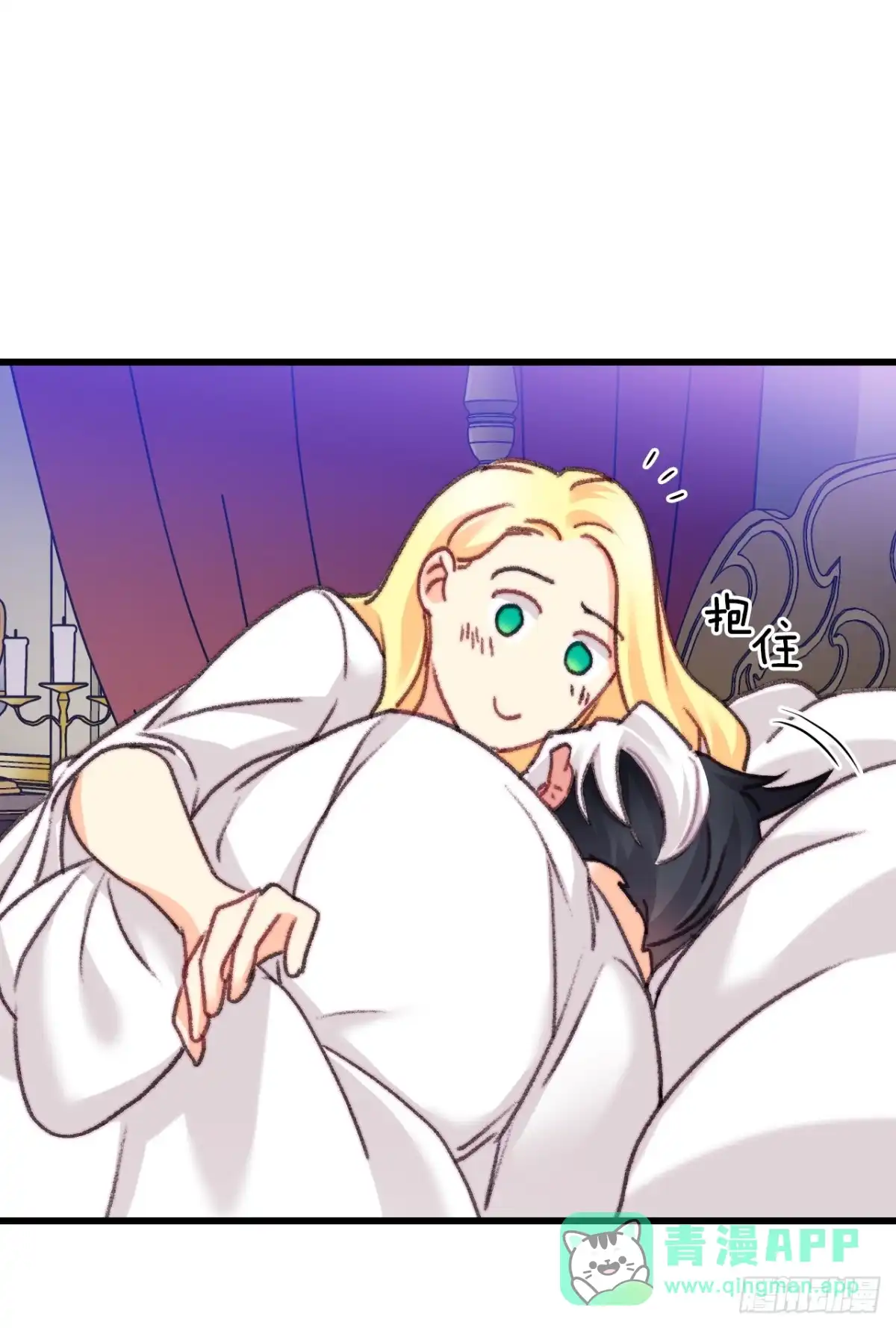 《Bring the Love》103.洛克桑德生病 第36页
