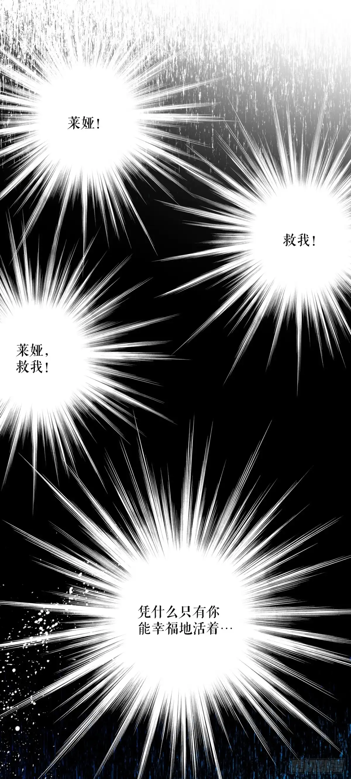《Bring the Love》103.洛克桑德生病 第4页