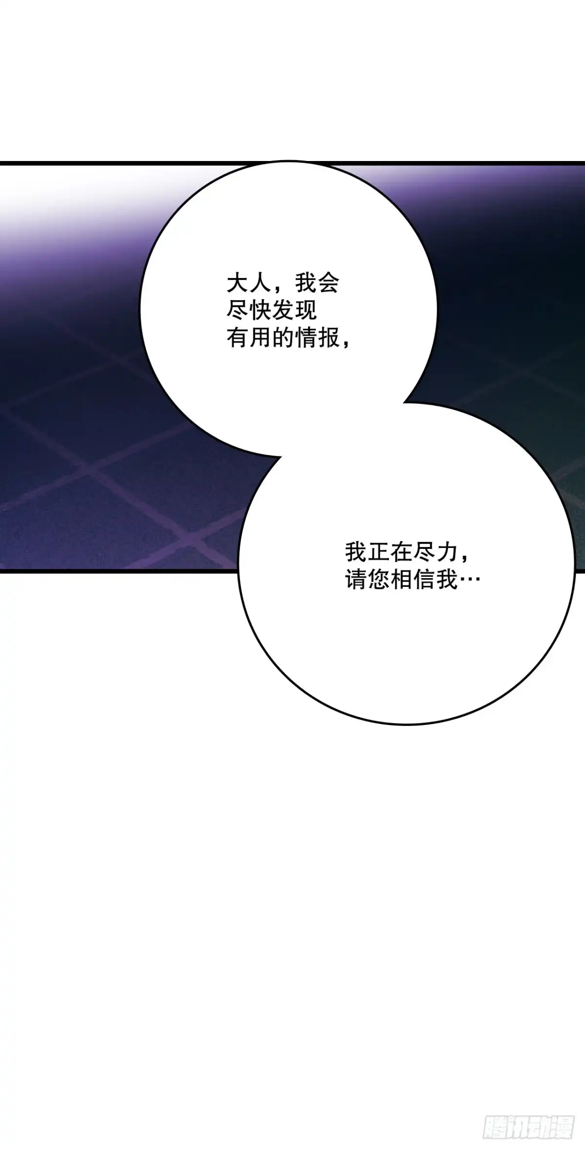《Bring the Love》103.洛克桑德生病 第55页