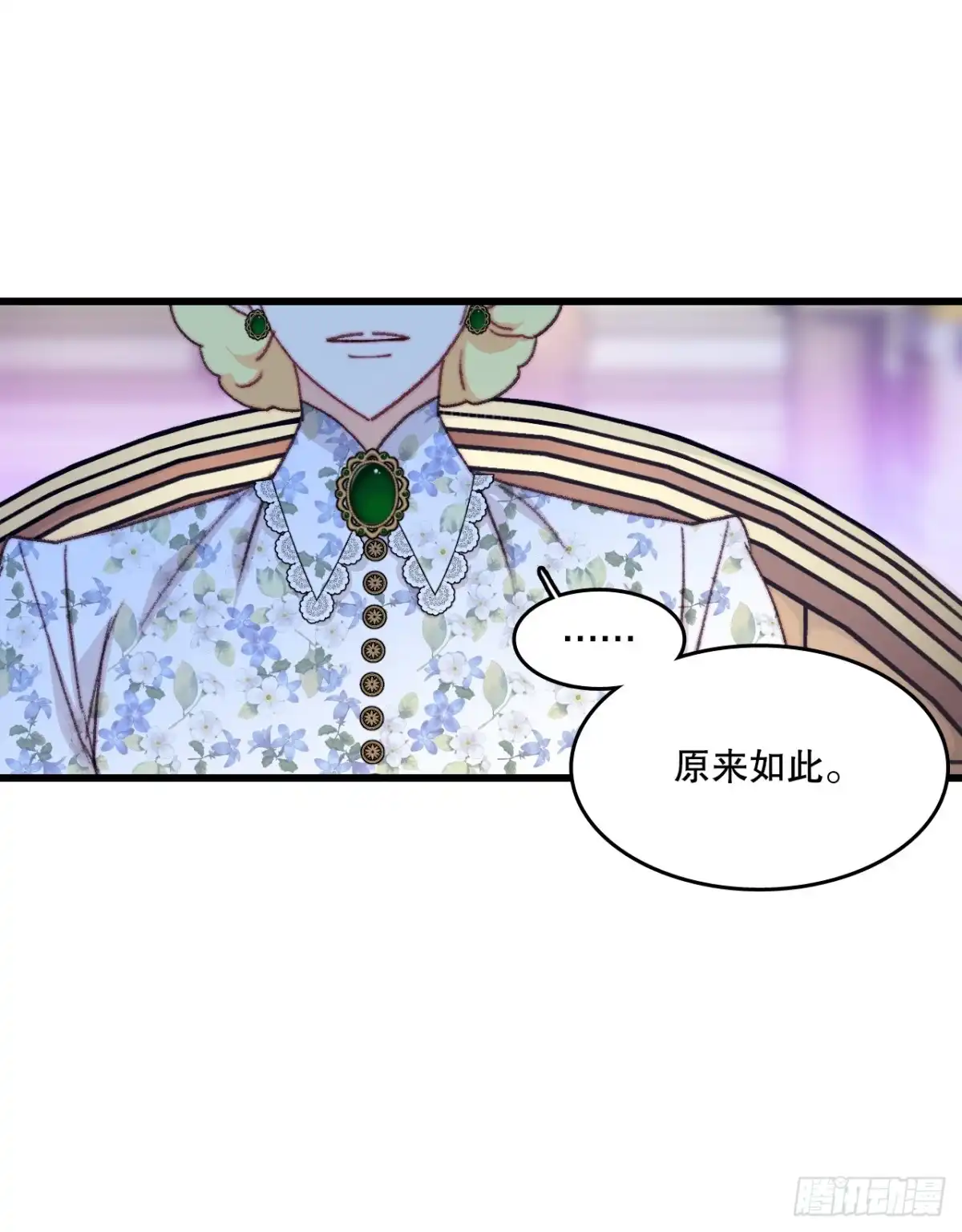 《Bring the Love》104.哈文德来送药 第57页