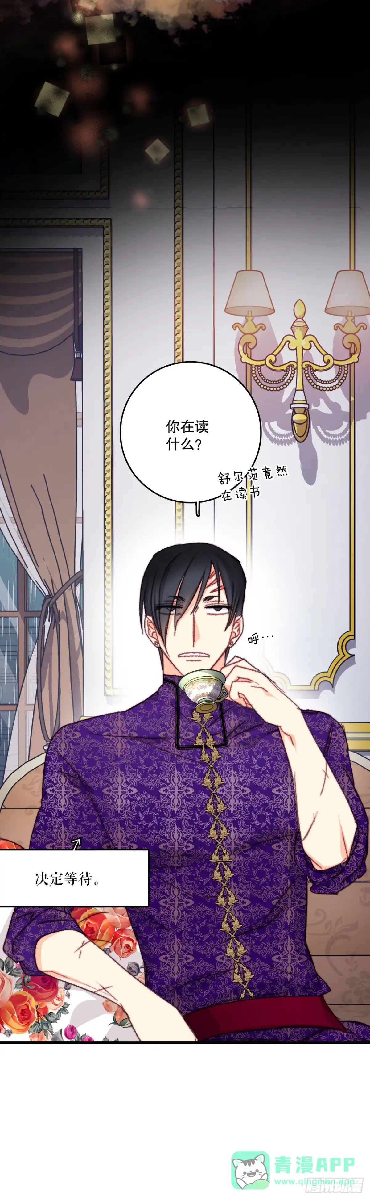 《Bring the Love》104.哈文德来送药 第16页