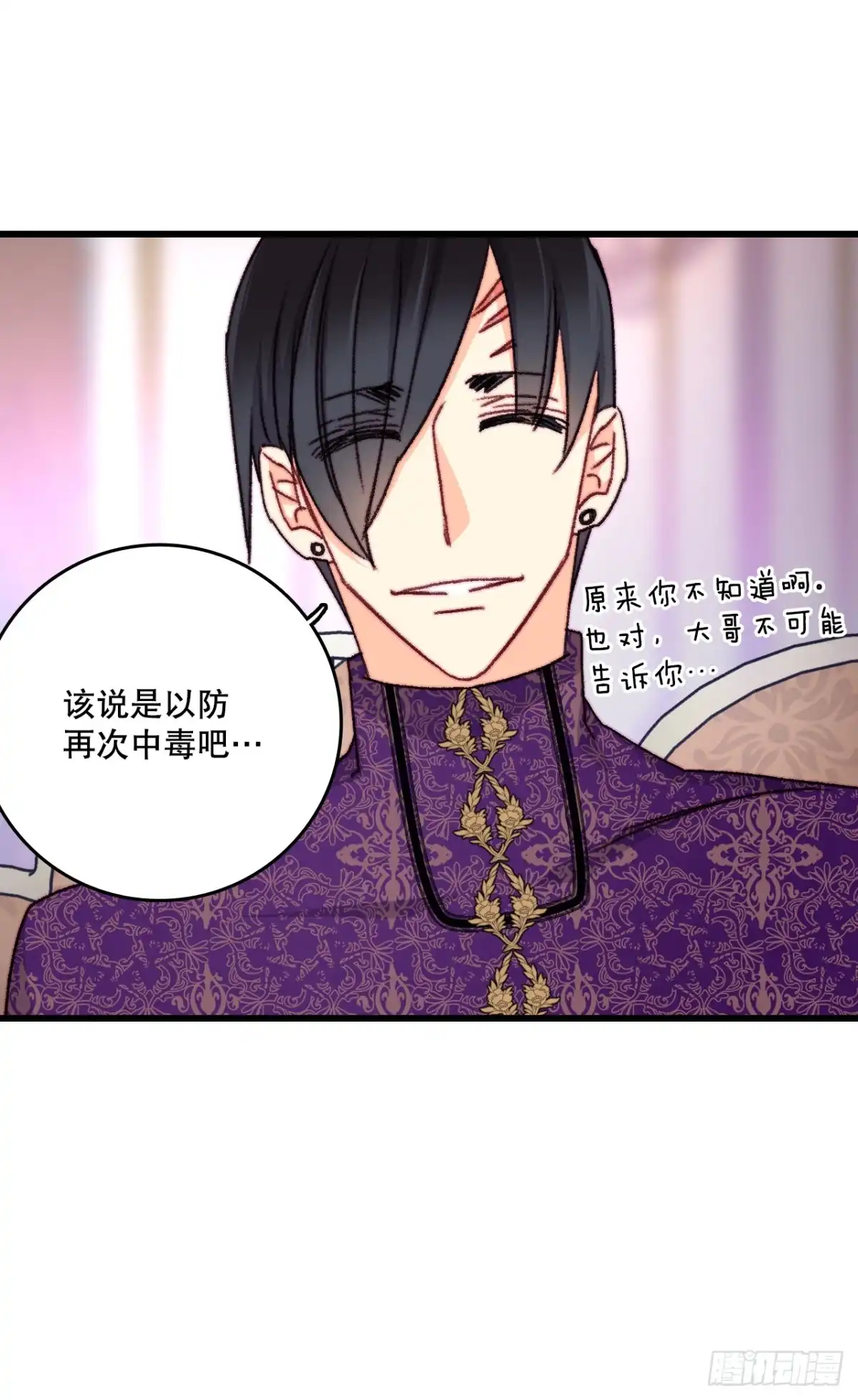 《Bring the Love》104.哈文德来送药 第54页