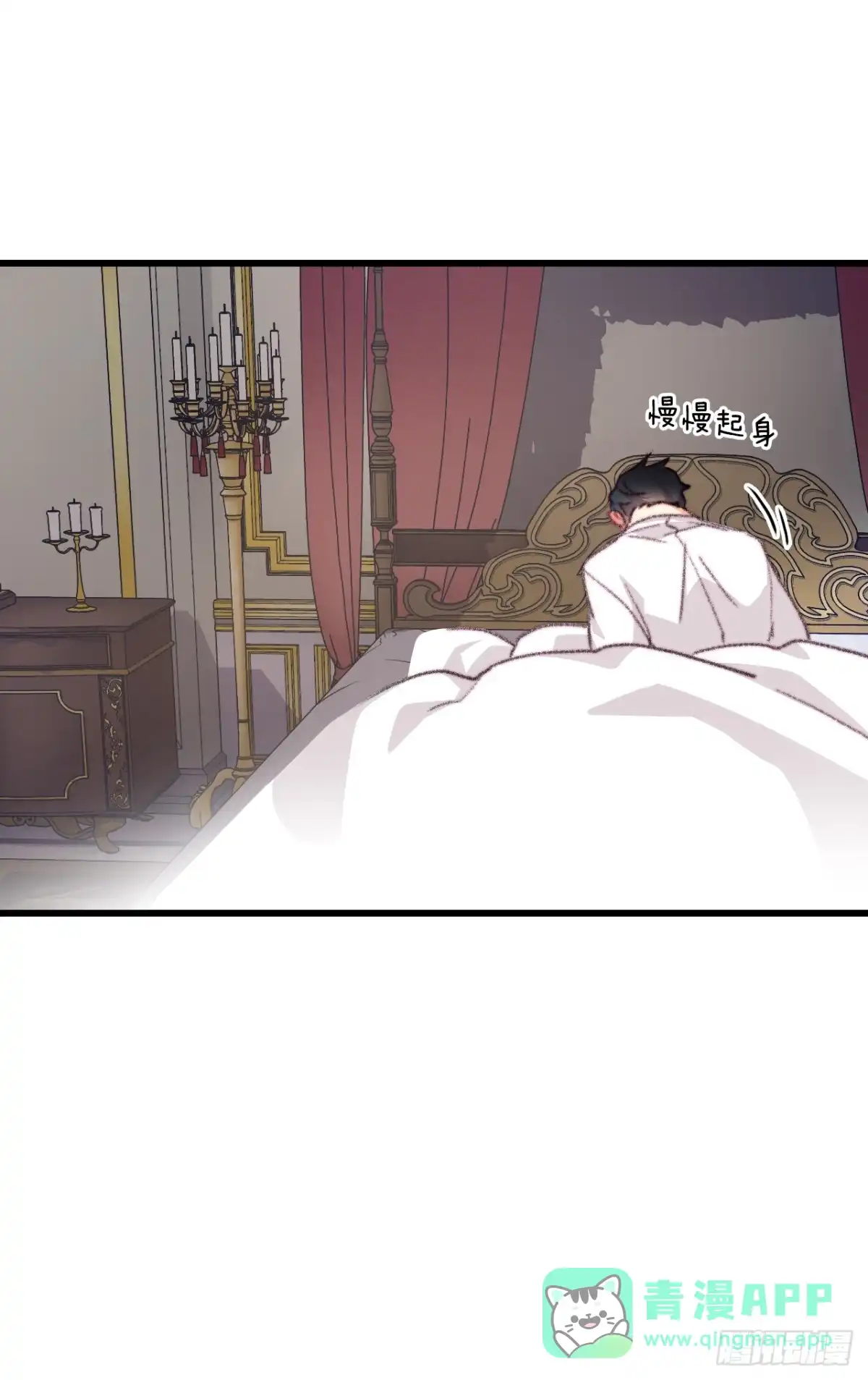 《Bring the Love》104.哈文德来送药 第66页