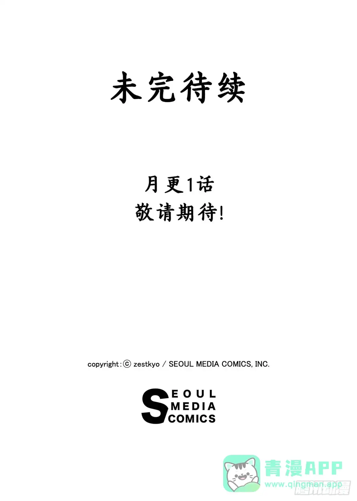 《Bring the Love》104.哈文德来送药 第71页