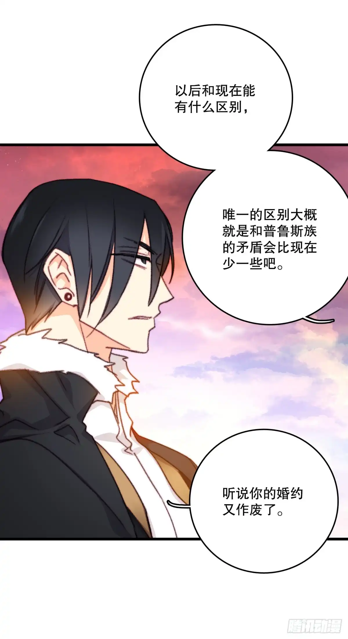 《Bring the Love》104.哈文德来送药 第8页