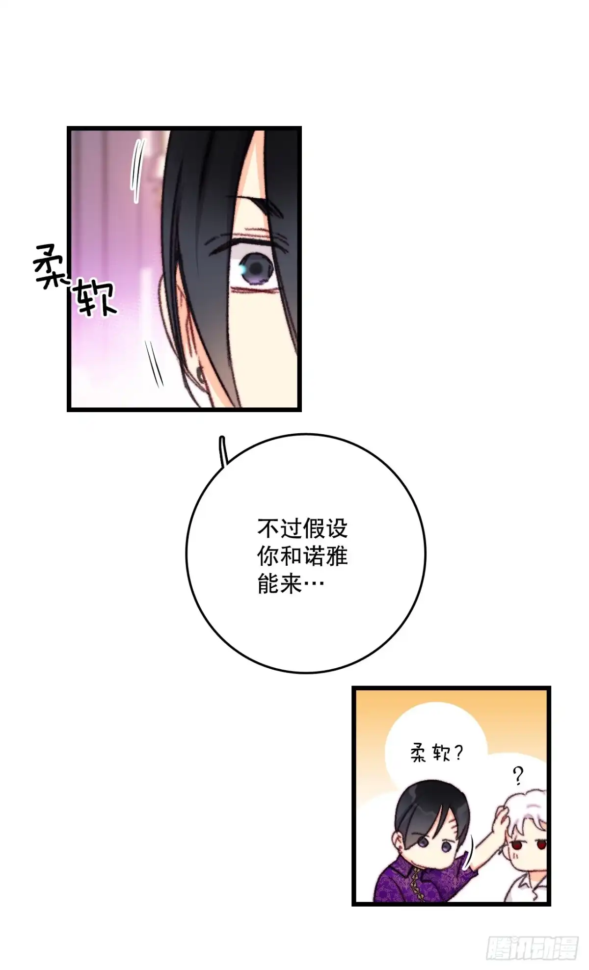 《Bring the Love》104.哈文德来送药 第33页