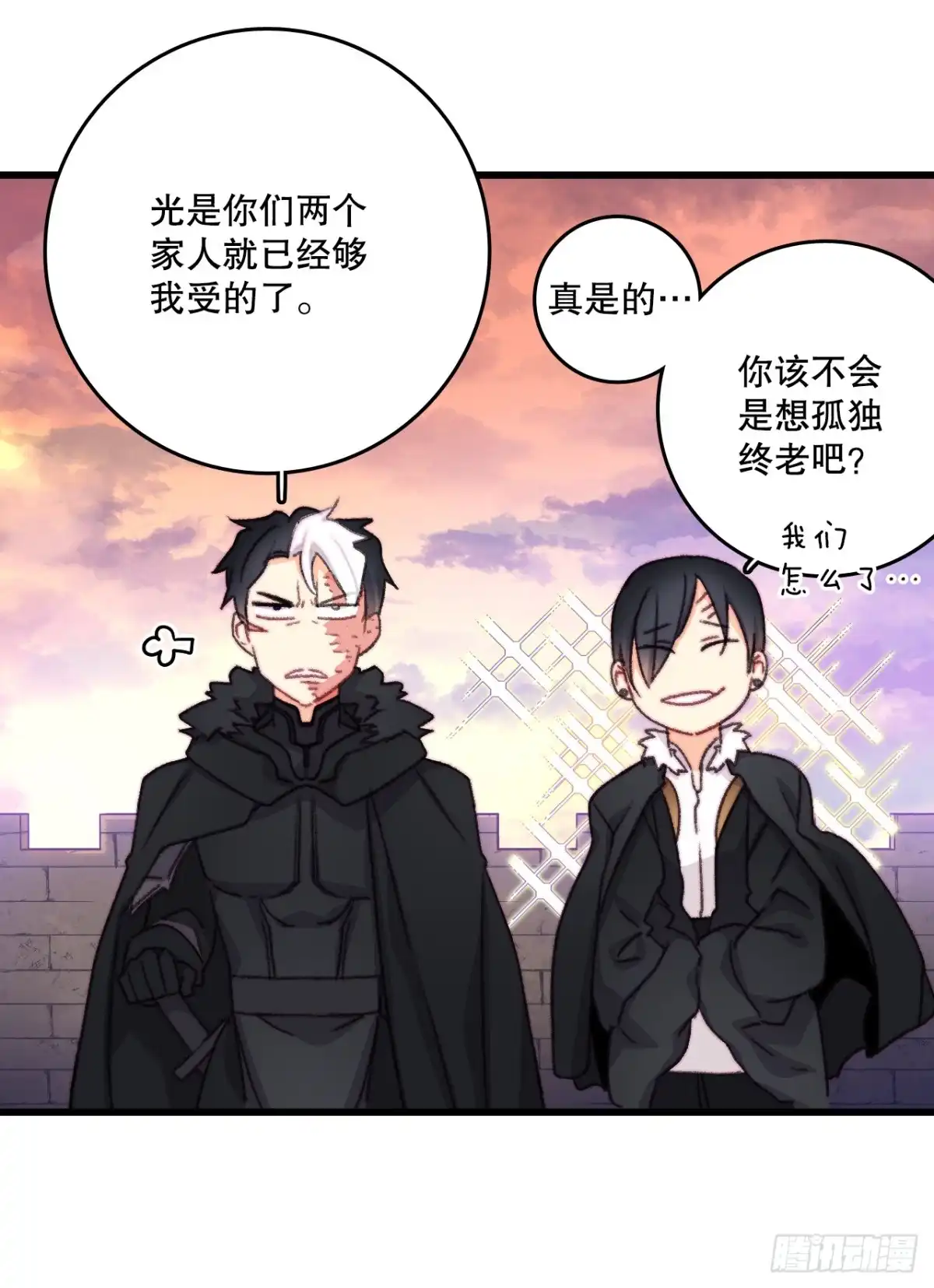 《Bring the Love》104.哈文德来送药 第10页