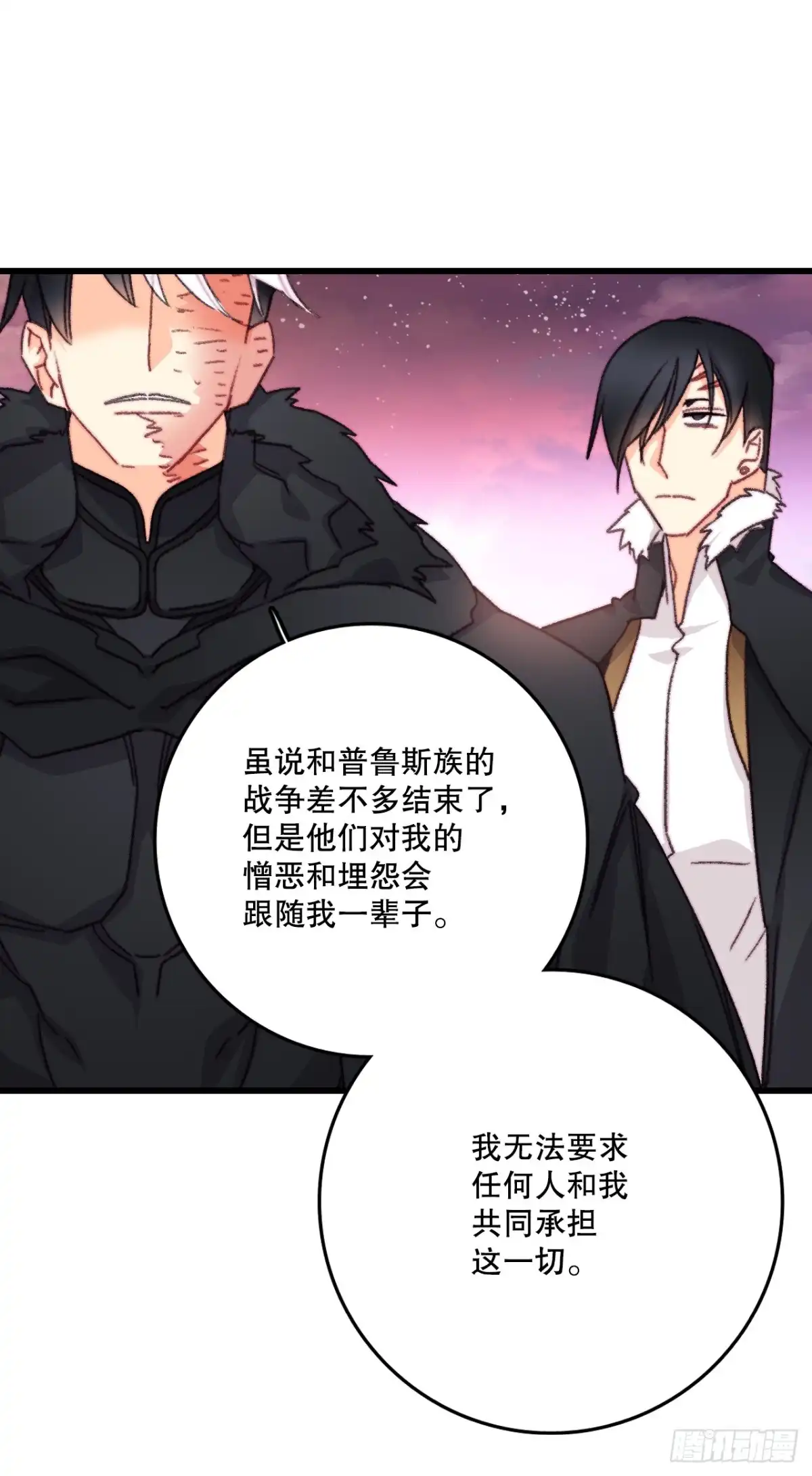 《Bring the Love》104.哈文德来送药 第12页