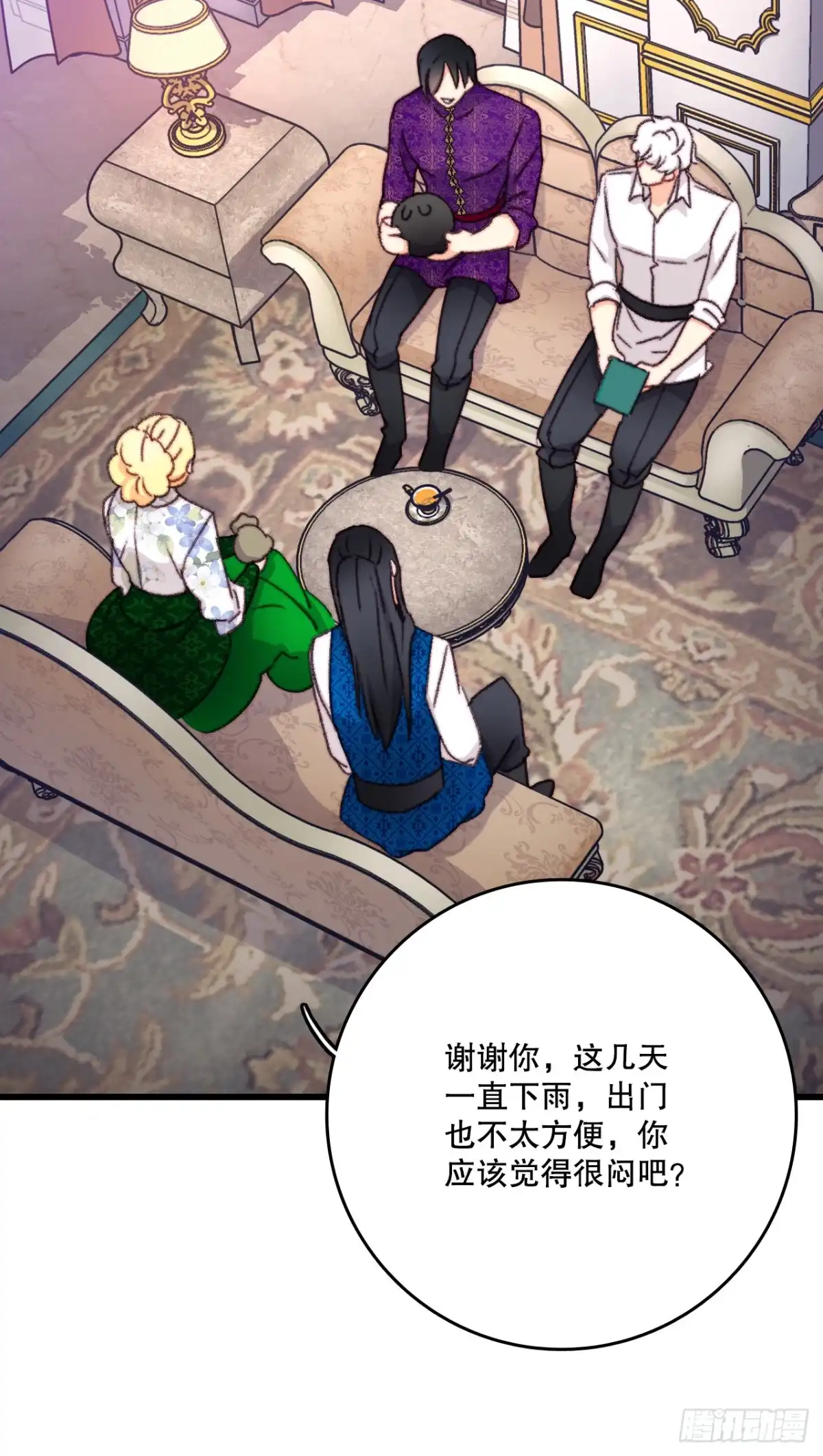 《Bring the Love》104.哈文德来送药 第47页