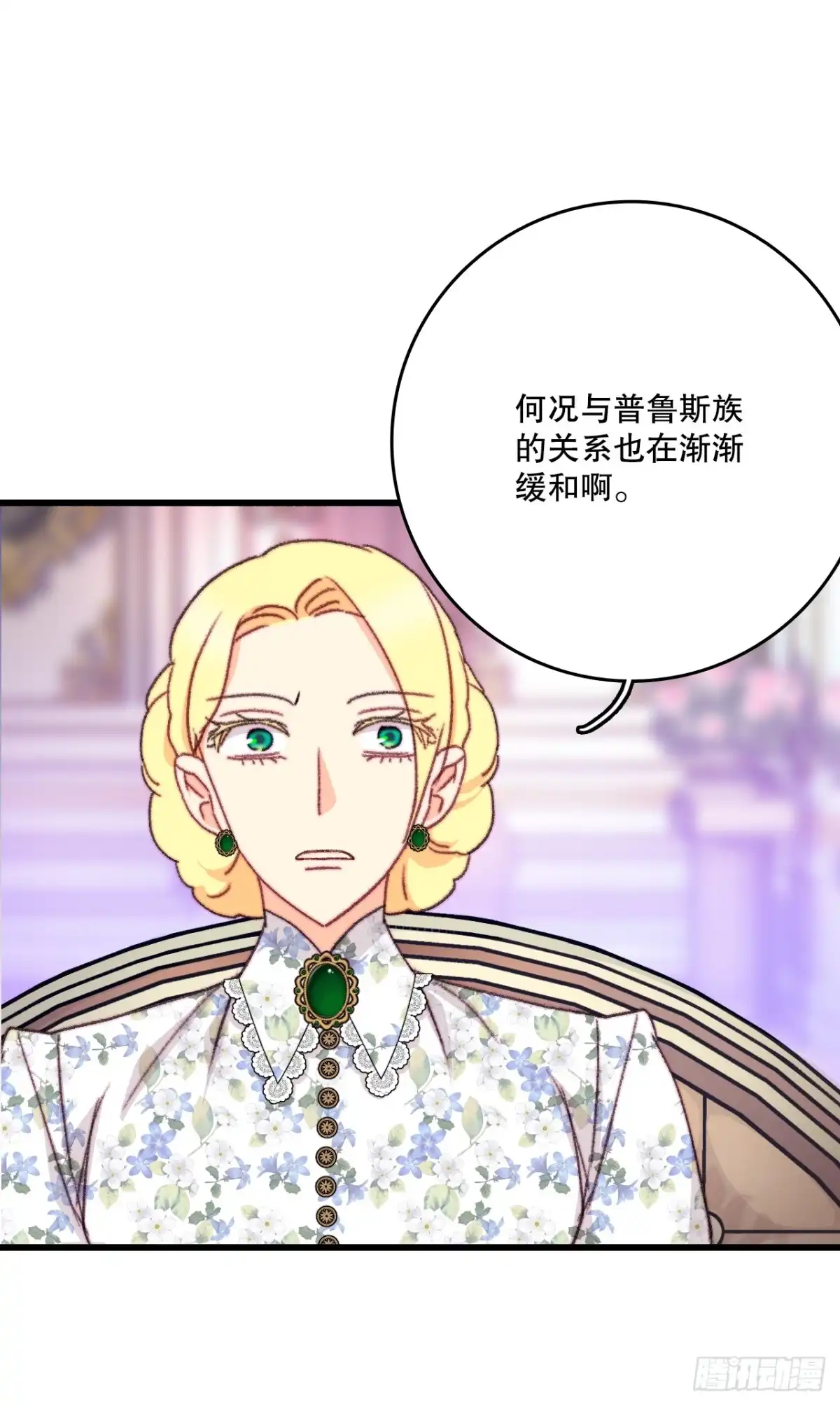 《Bring the Love》104.哈文德来送药 第59页