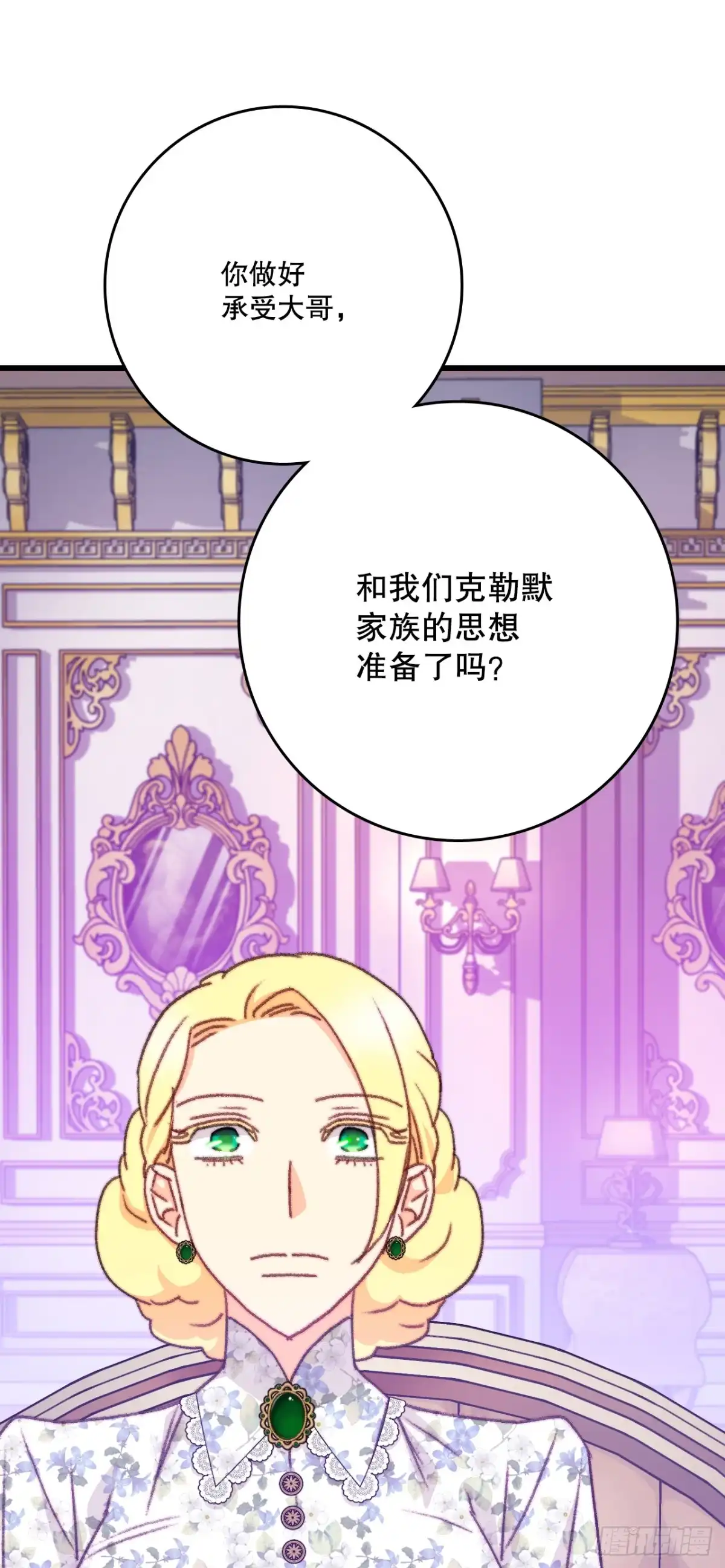 《Bring the Love》104.哈文德来送药 第62页