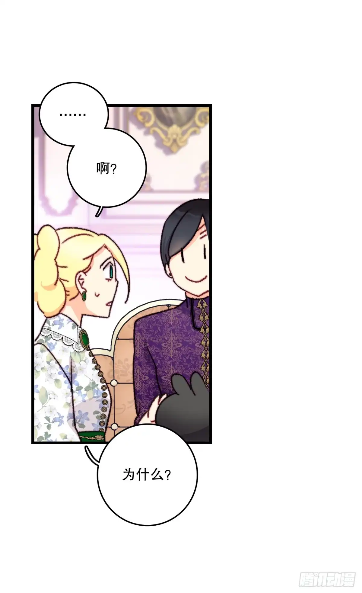 《Bring the Love》104.哈文德来送药 第53页