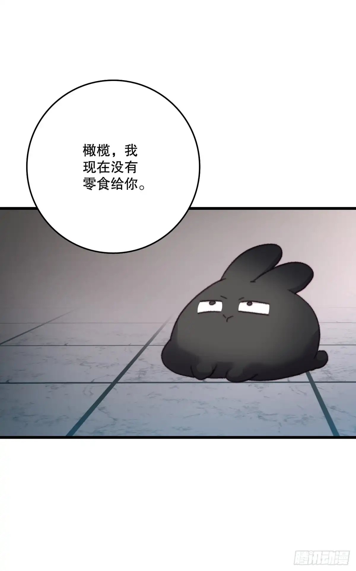 《Bring the Love》104.哈文德来送药 第70页