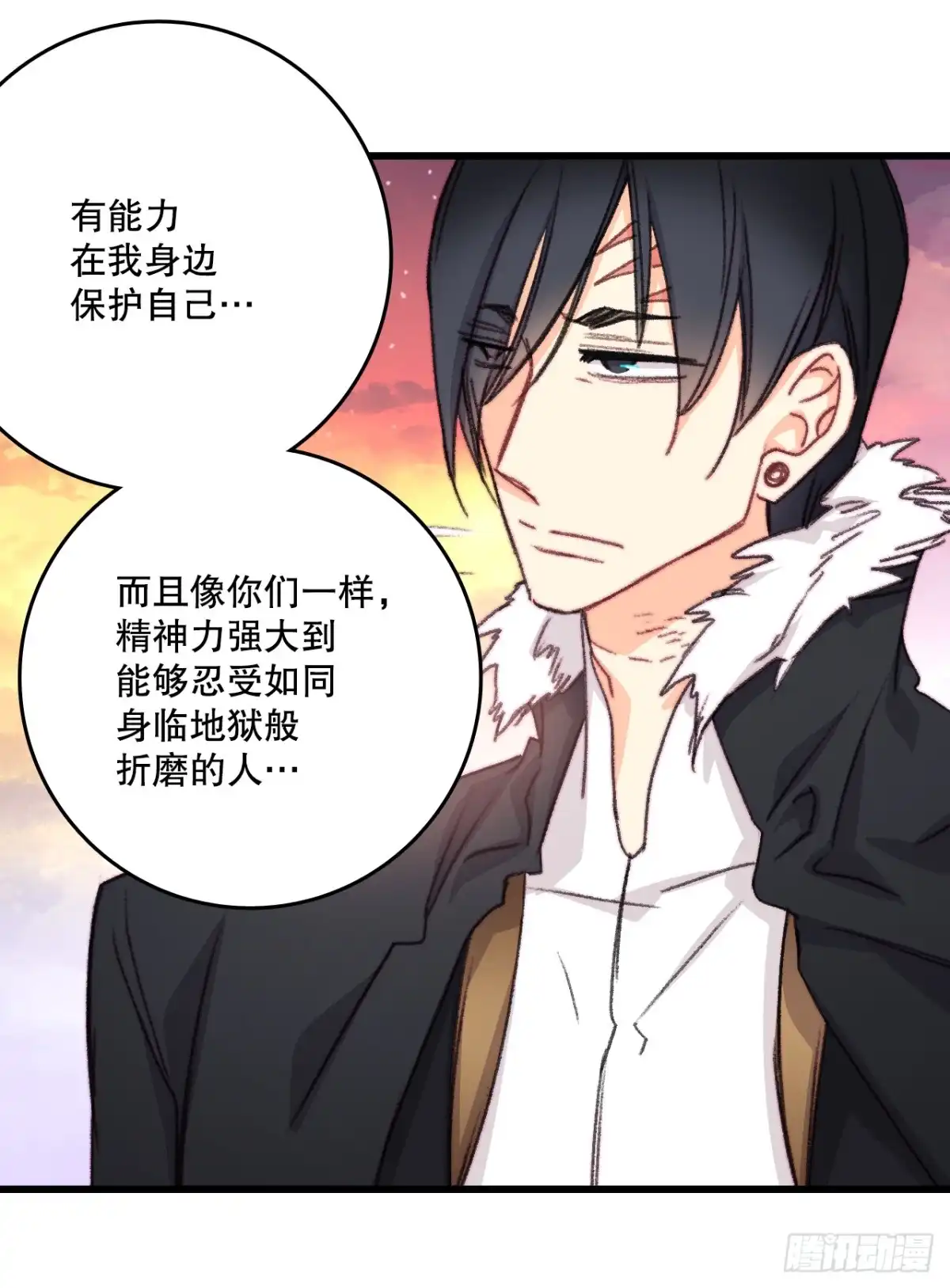 《Bring the Love》104.哈文德来送药 第13页