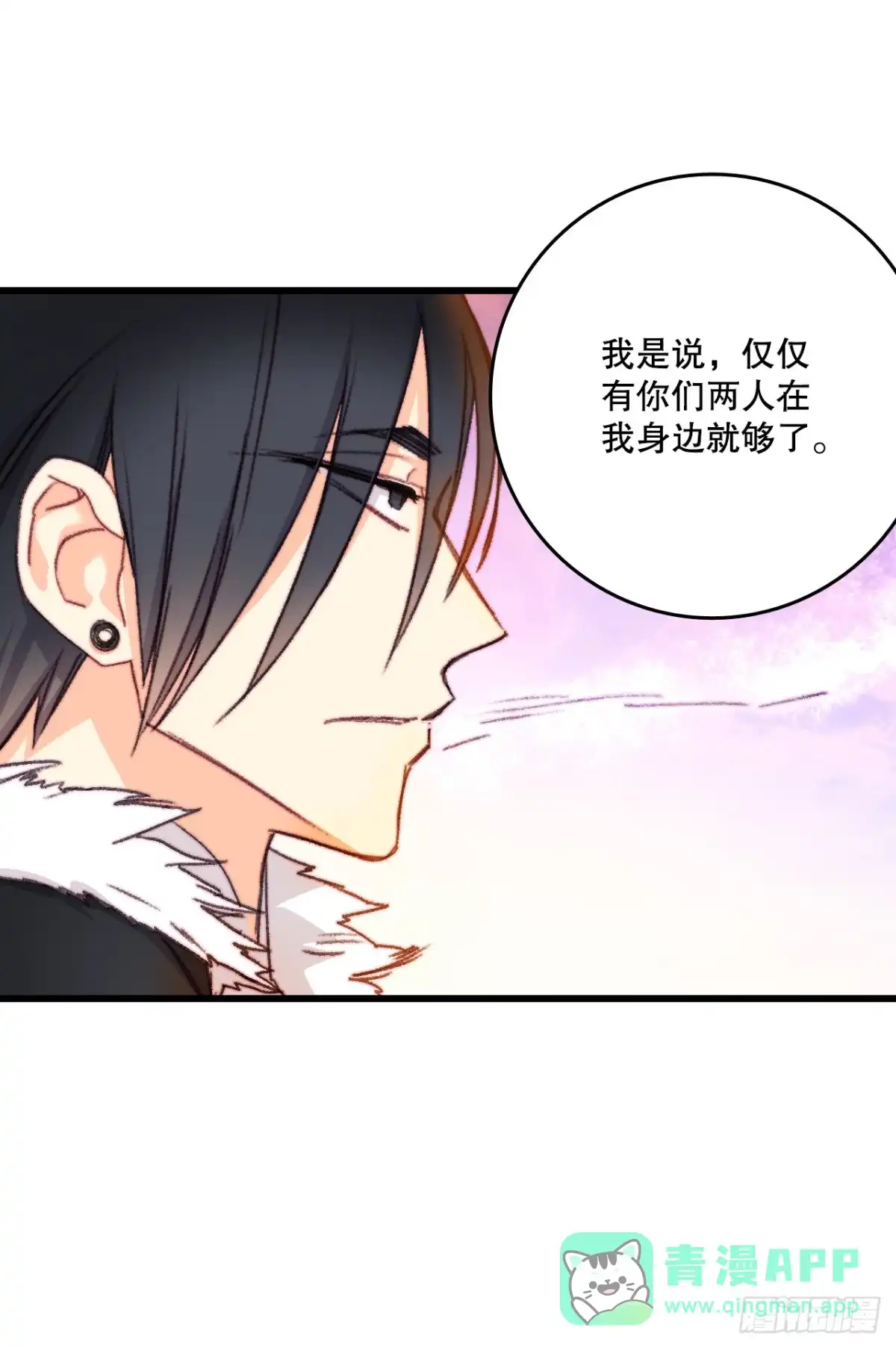 《Bring the Love》104.哈文德来送药 第11页