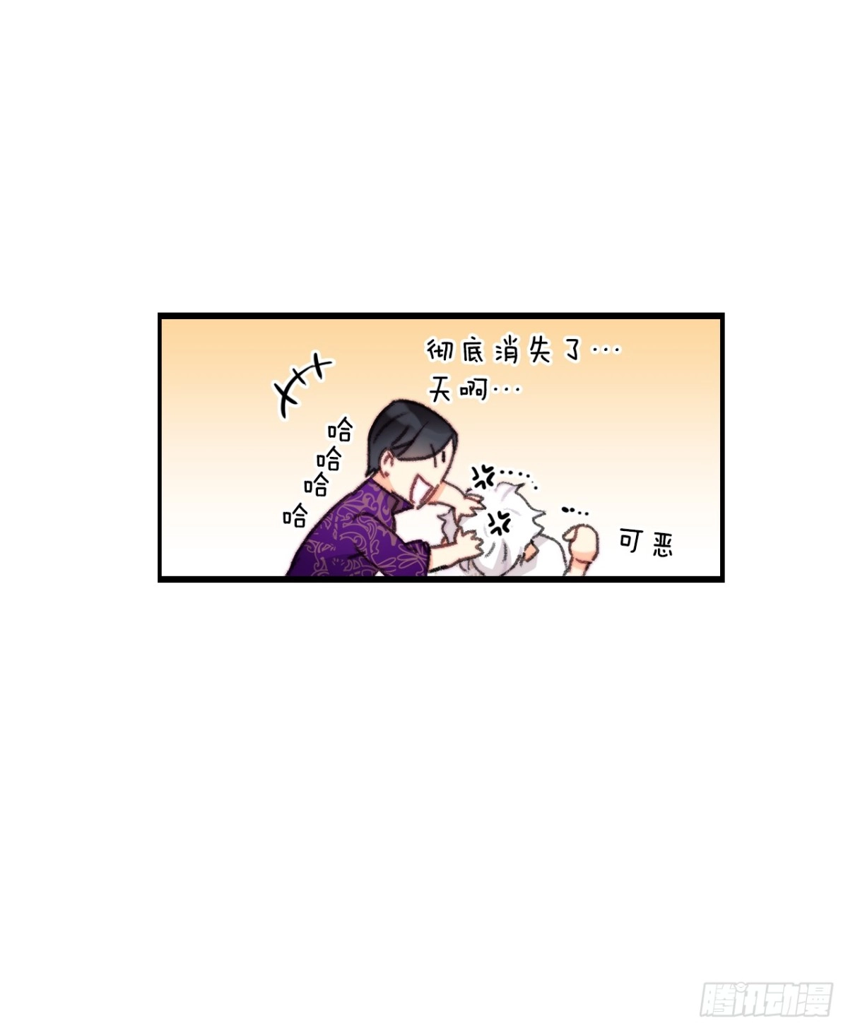 《Bring the Love》104.哈文德来送药 第29页
