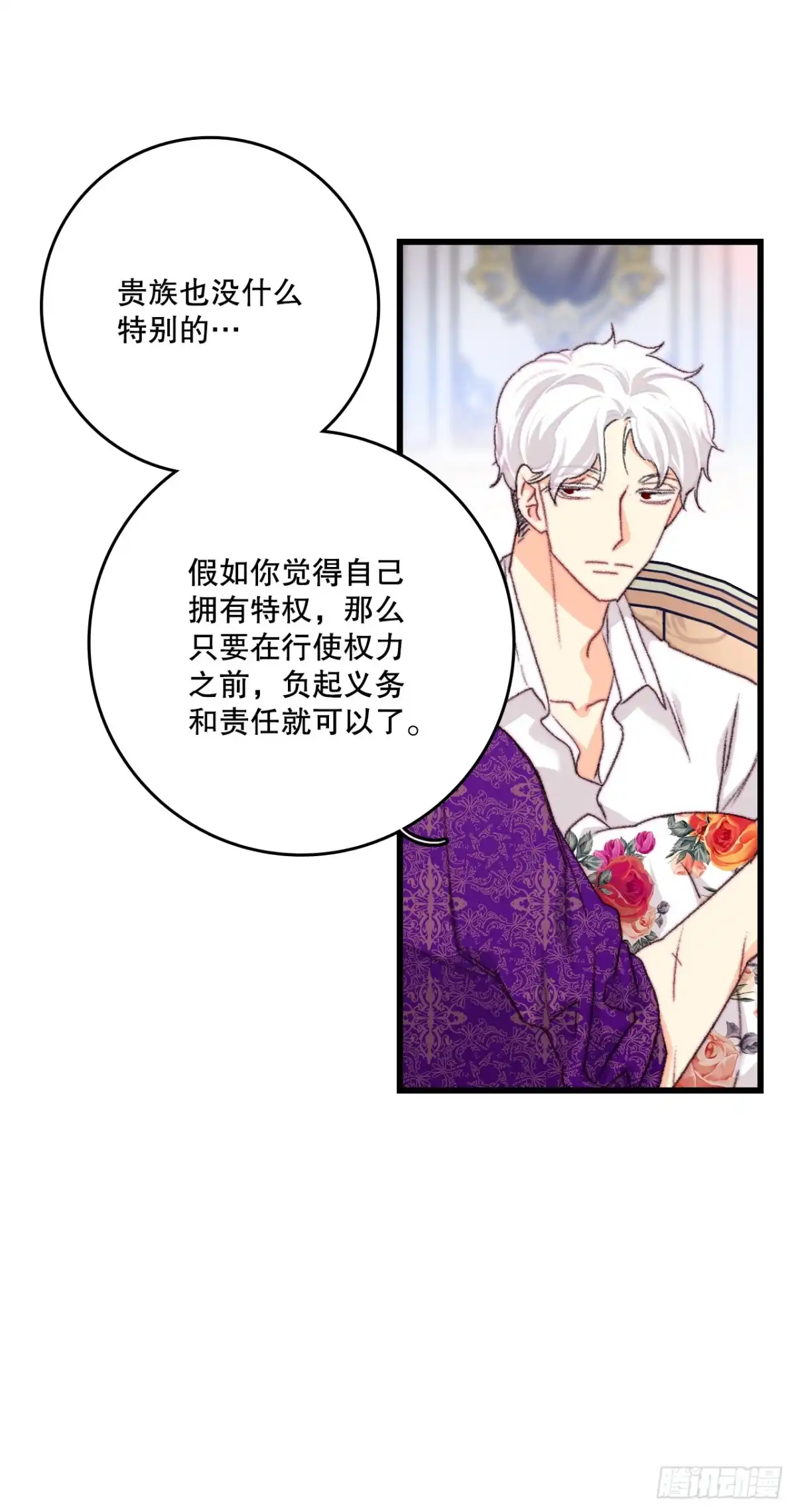 《Bring the Love》104.哈文德来送药 第20页
