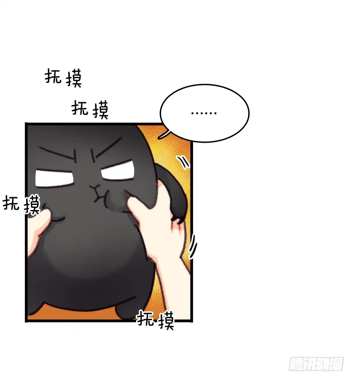 《Bring the Love》104.哈文德来送药 第39页