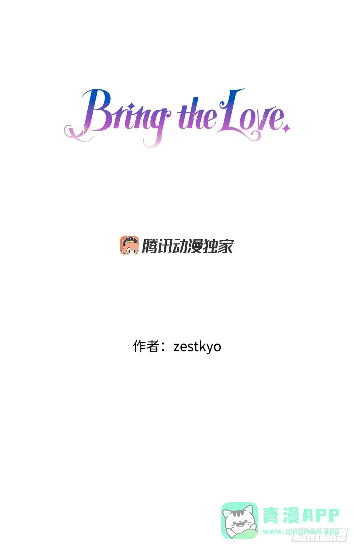 《Bring the Love》104.哈文德来送药 第1页