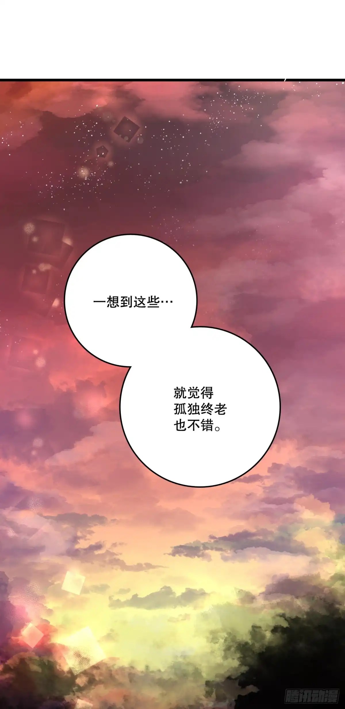 《Bring the Love》104.哈文德来送药 第15页