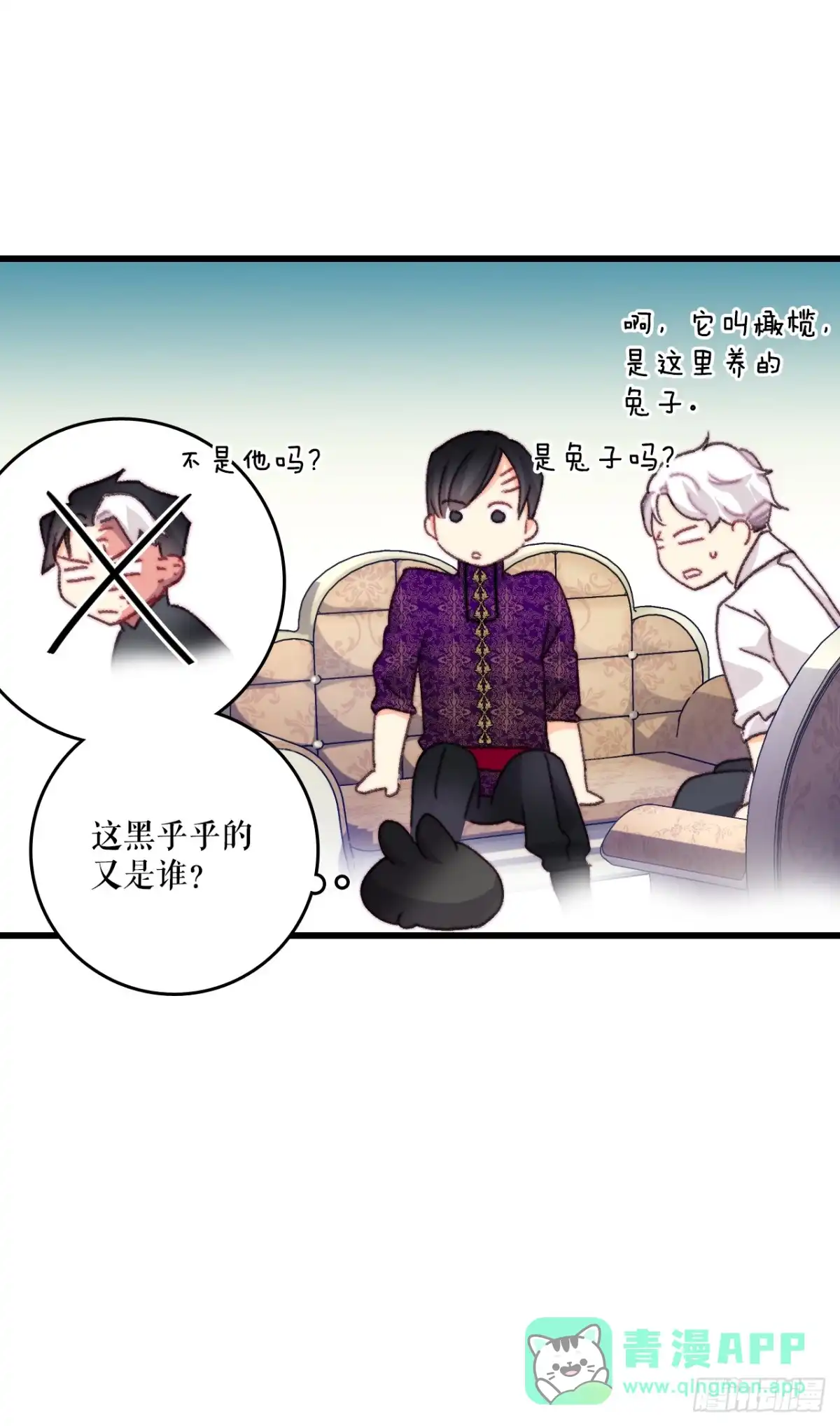《Bring the Love》104.哈文德来送药 第36页
