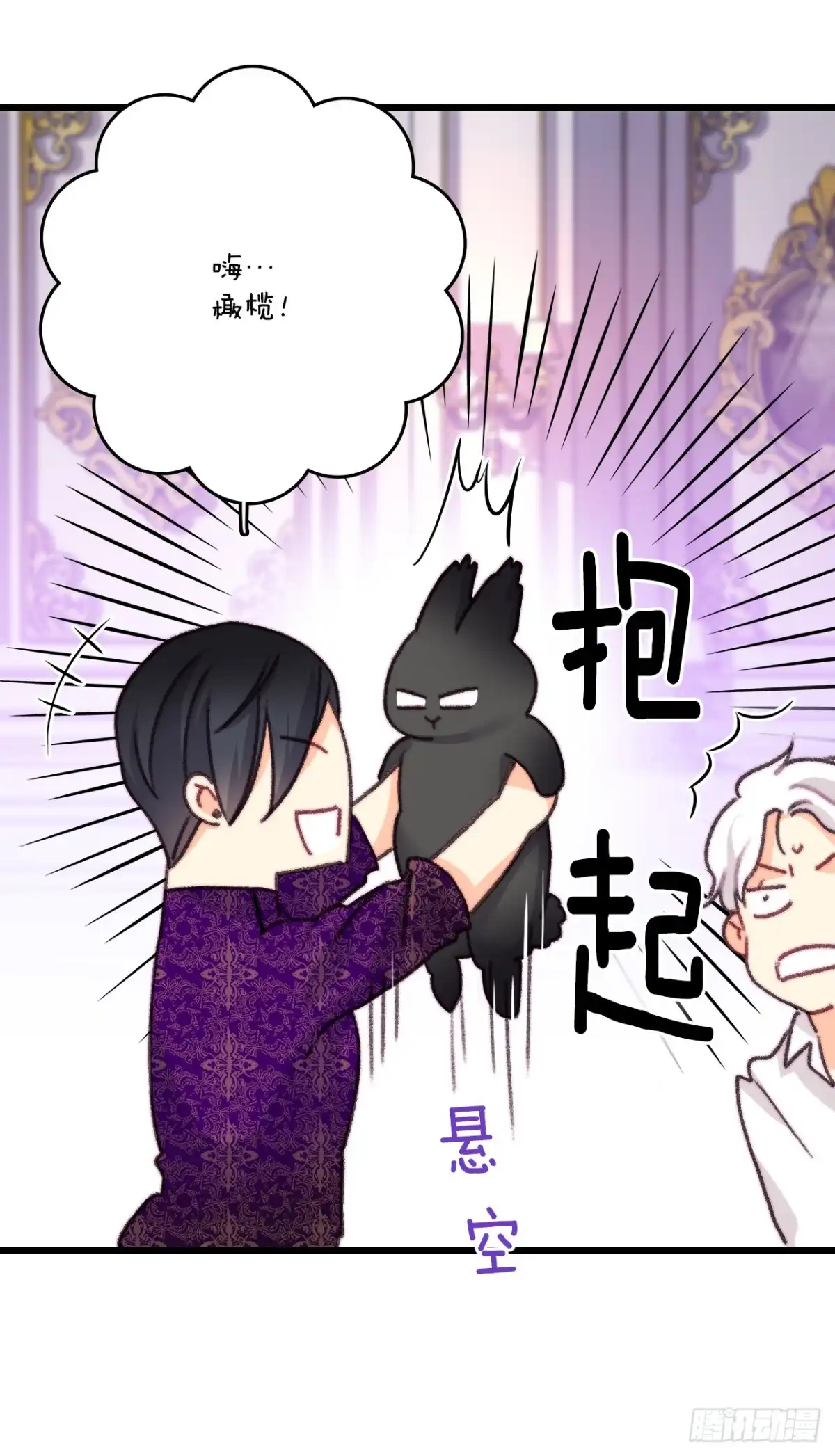 《Bring the Love》104.哈文德来送药 第37页