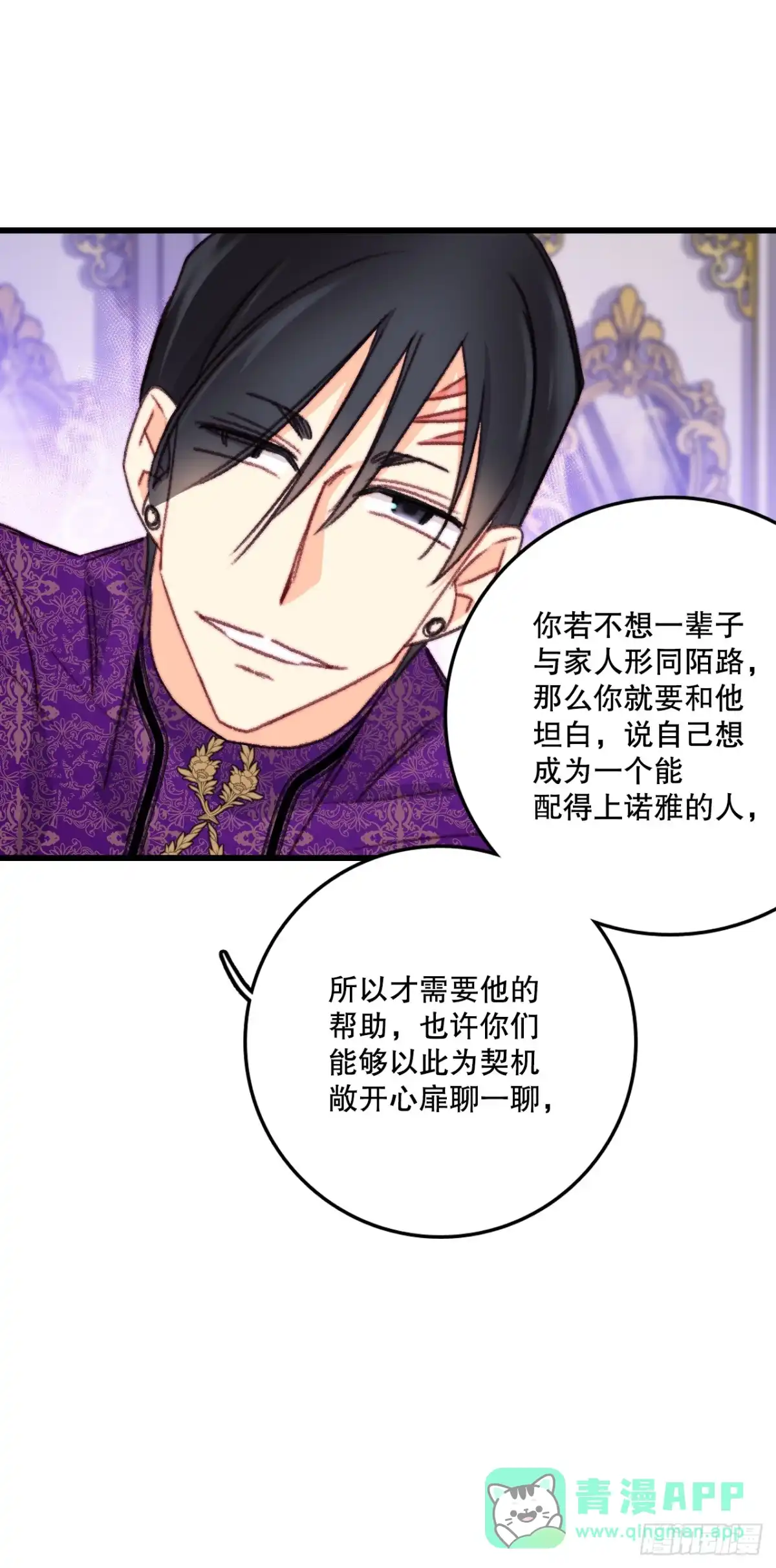 《Bring the Love》104.哈文德来送药 第31页