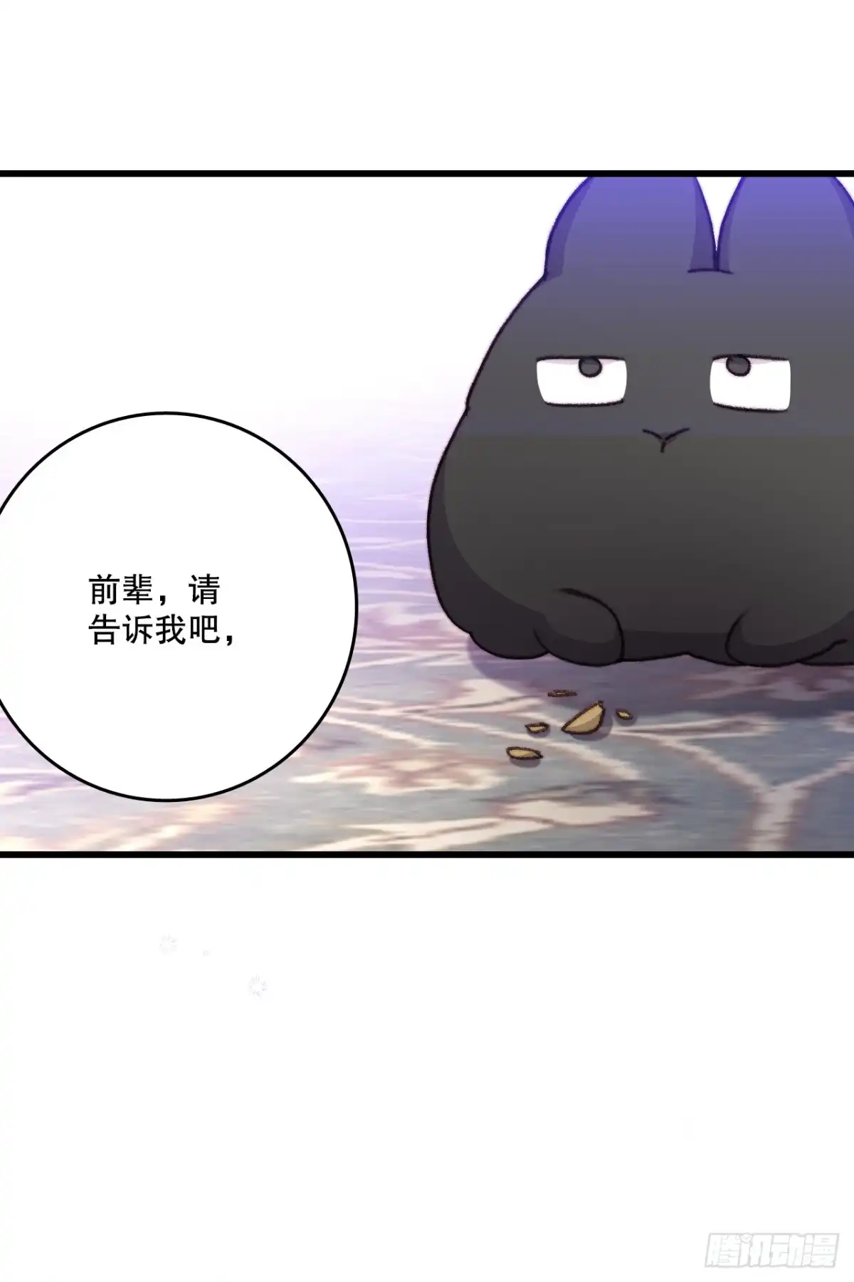 《Bring the Love》105.莱娅和哈文德对练（1） 第25页