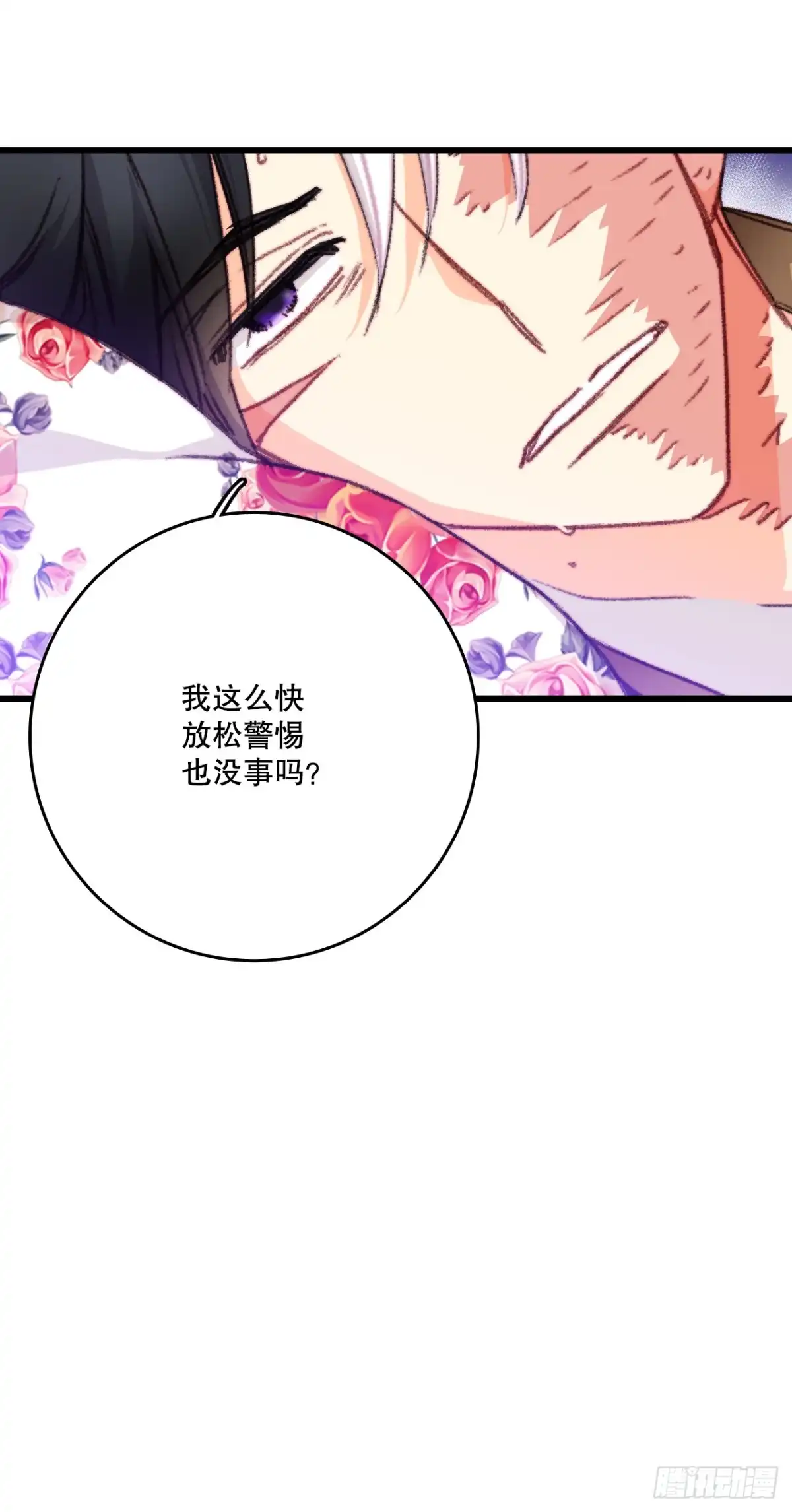 《Bring the Love》105.莱娅和哈文德对练（1） 第24页