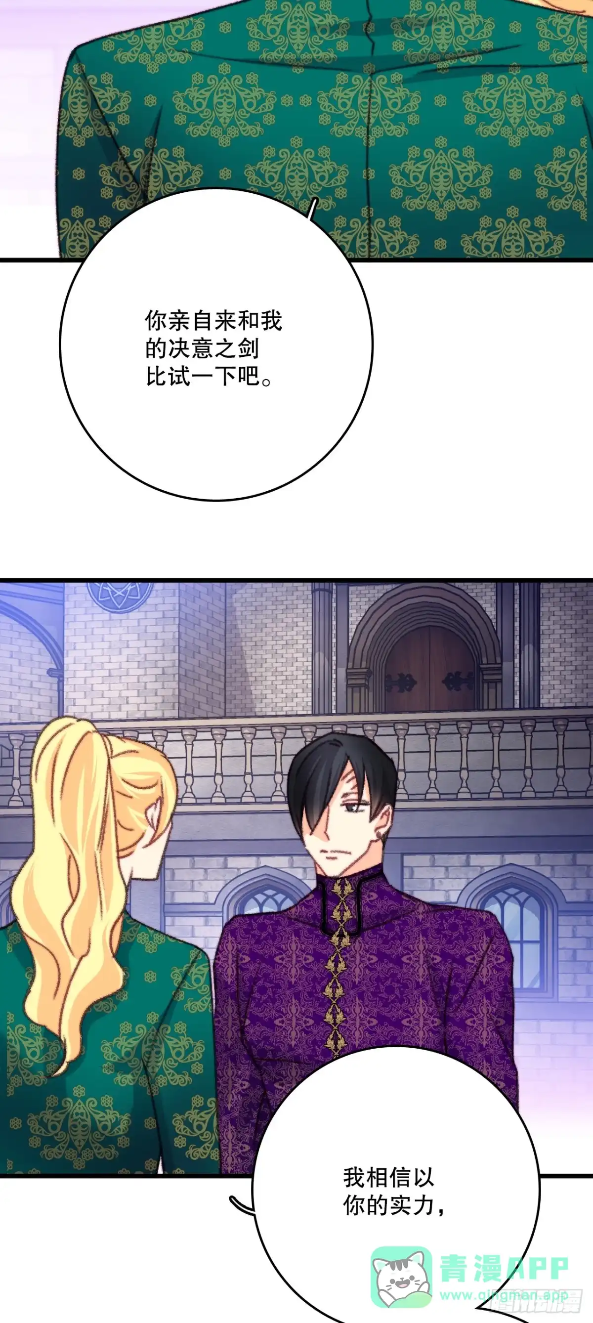 《Bring the Love》105.莱娅和哈文德对练（1） 第36页