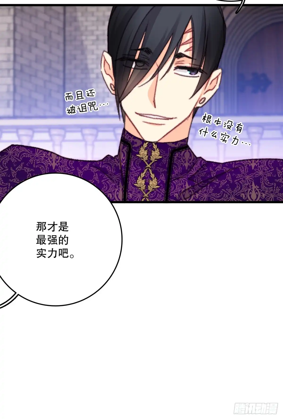 《Bring the Love》105.莱娅和哈文德对练（1） 第38页