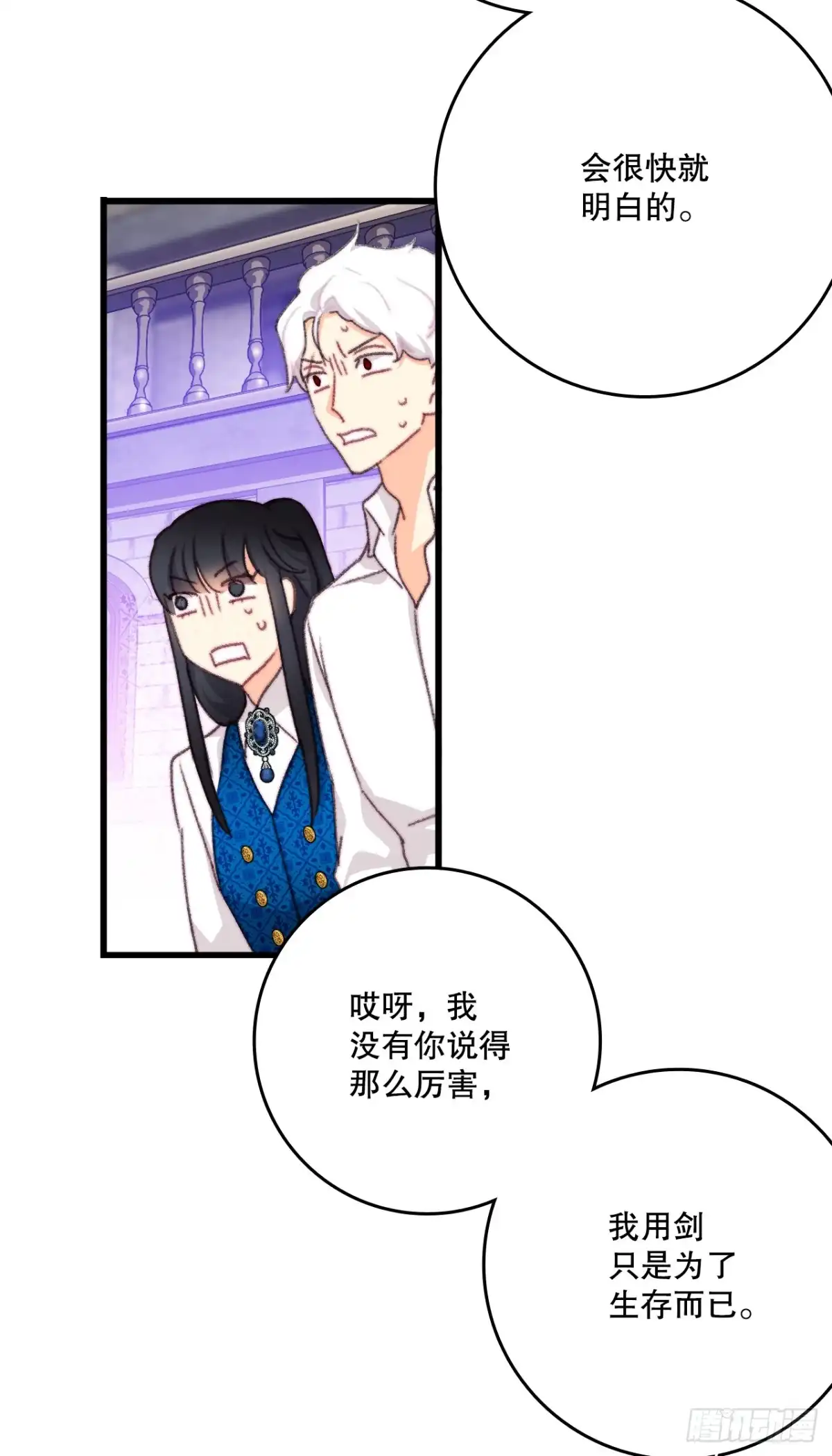 《Bring the Love》105.莱娅和哈文德对练（1） 第37页