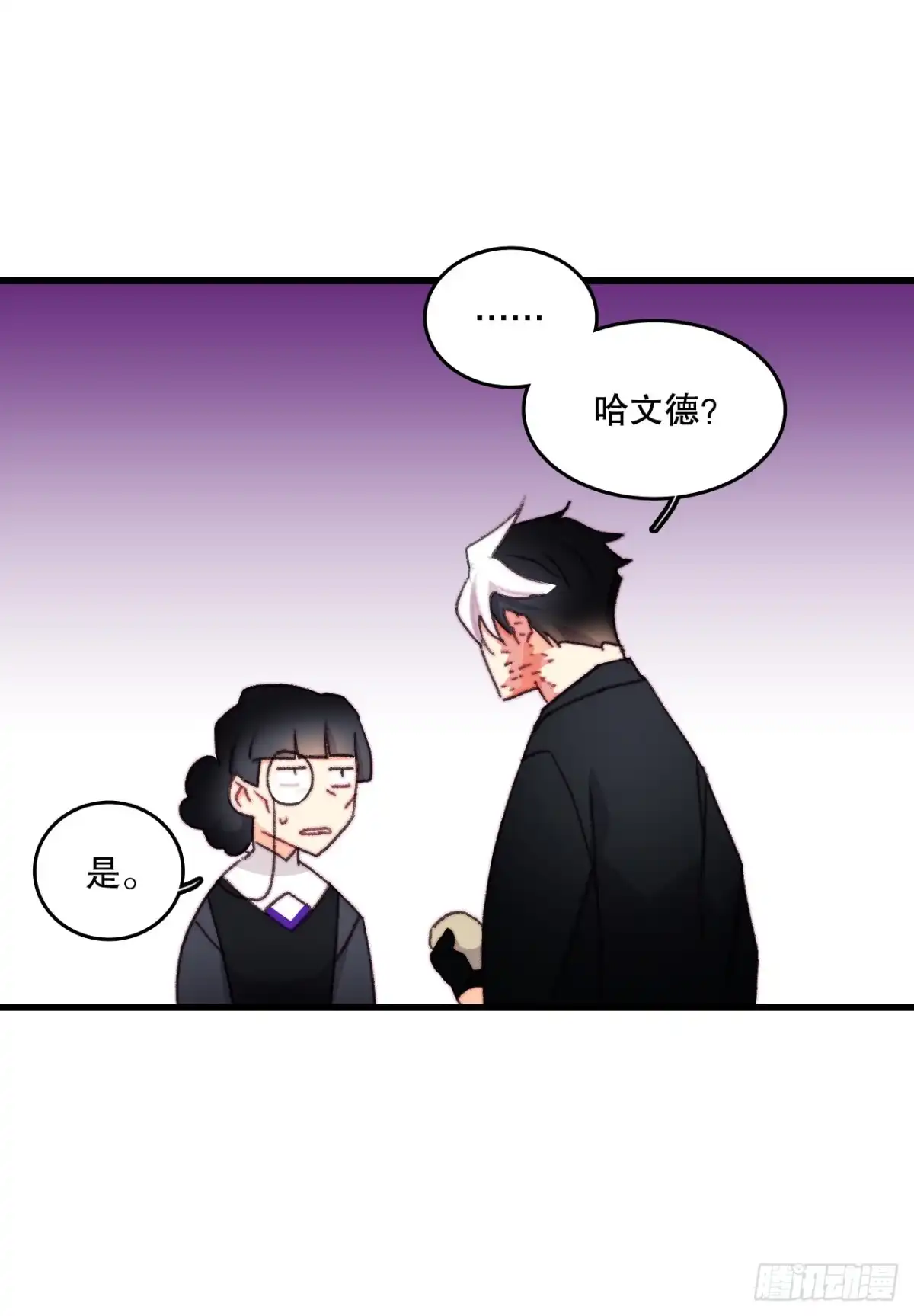 《Bring the Love》105.莱娅和哈文德对练（1） 第4页