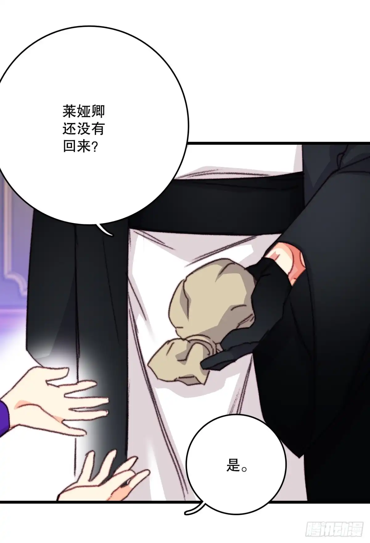 《Bring the Love》105.莱娅和哈文德对练（1） 第2页
