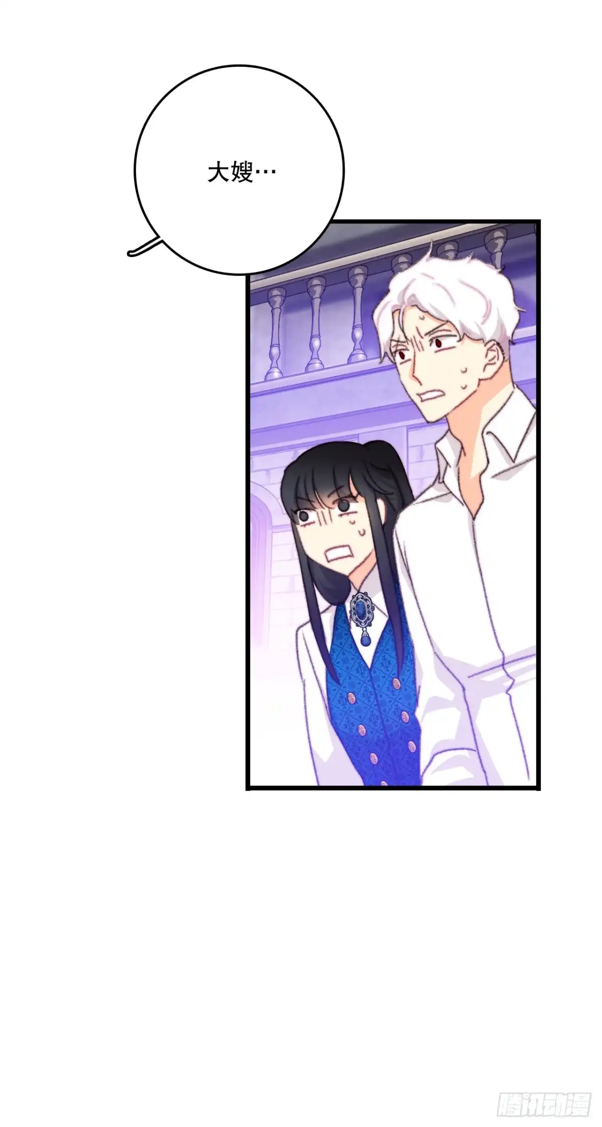 《Bring the Love》105.莱娅和哈文德对练（1） 第28页