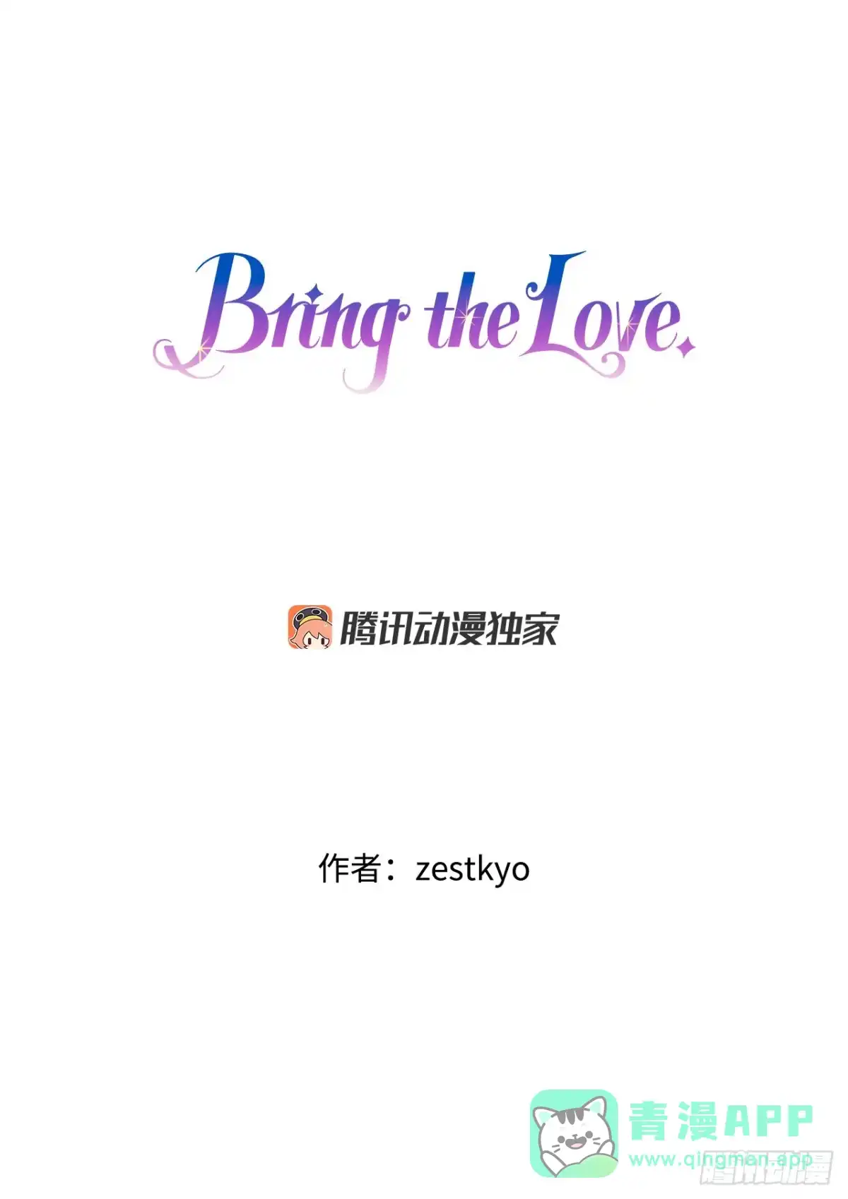 《Bring the Love》105.莱娅和哈文德对练（1） 第1页