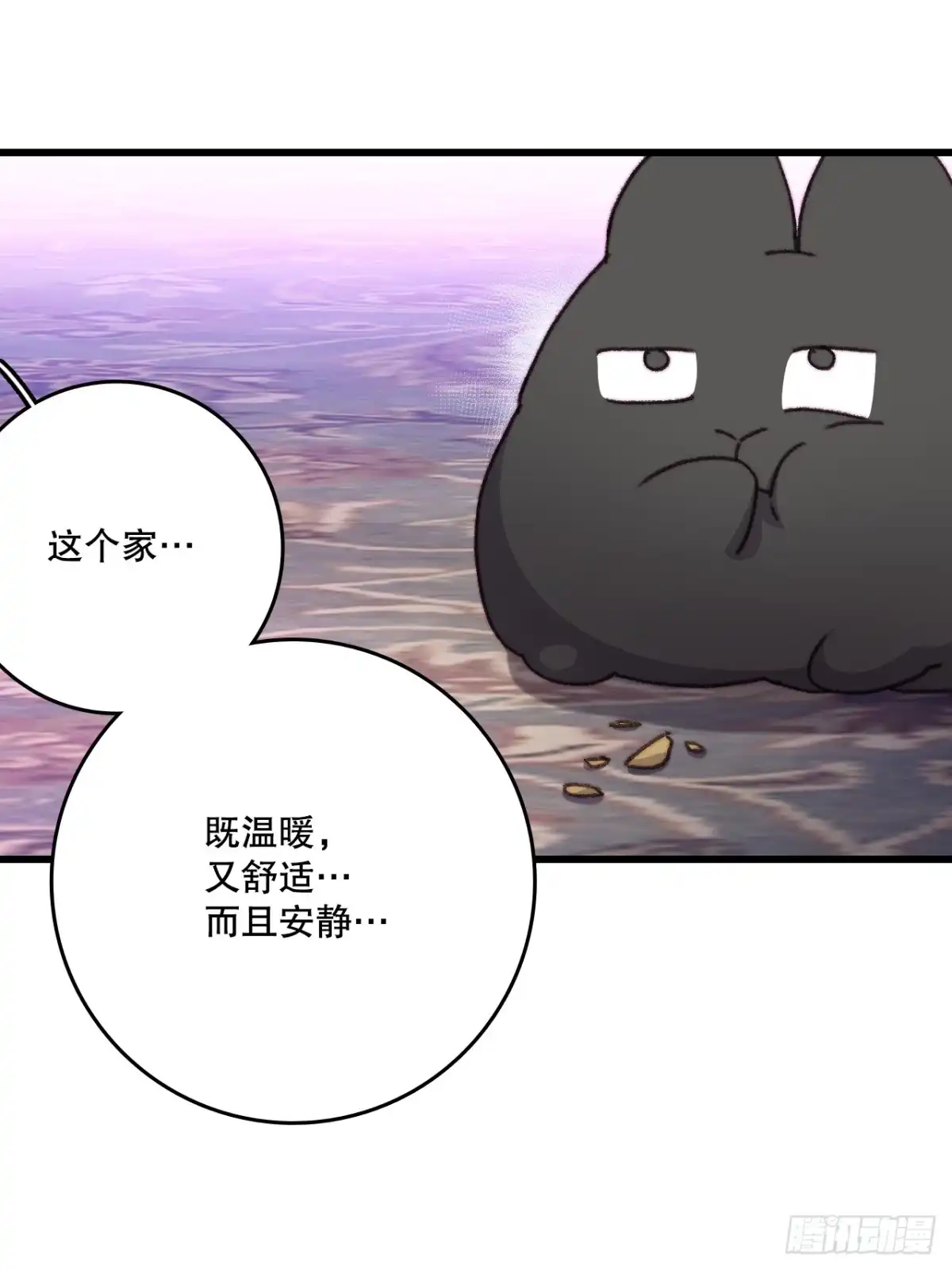 《Bring the Love》105.莱娅和哈文德对练（1） 第23页