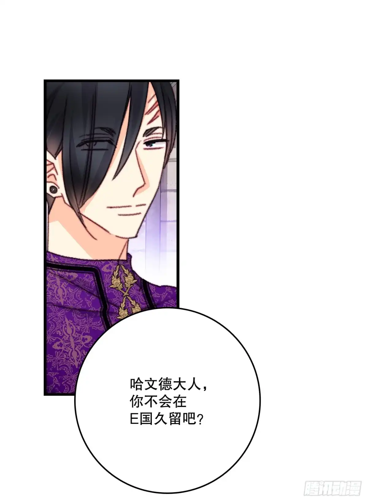 《Bring the Love》105.莱娅和哈文德对练（1） 第33页