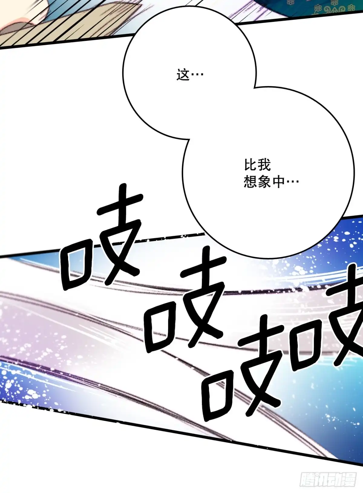 《Bring the Love》105.莱娅和哈文德对练（1） 第53页