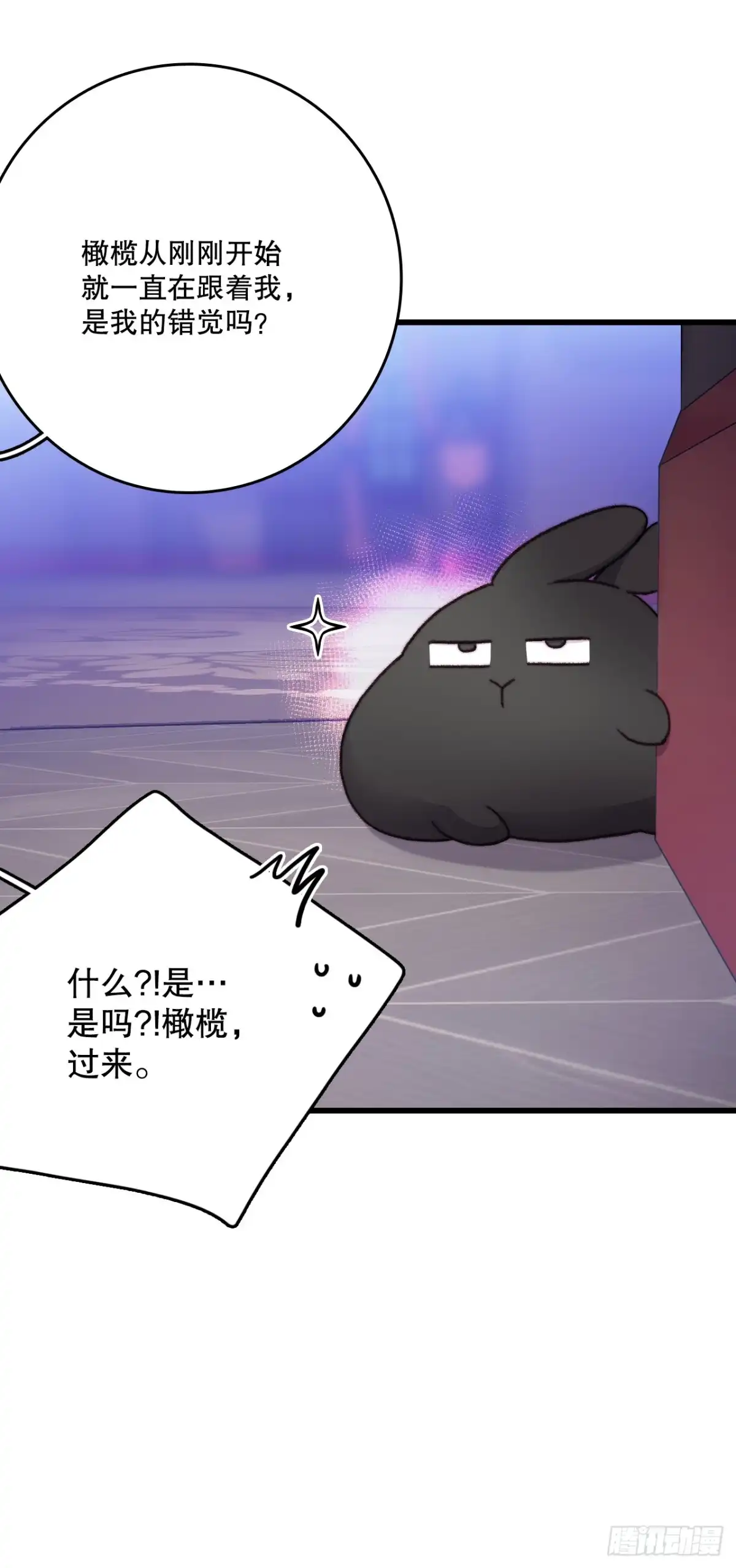 《Bring the Love》105.莱娅和哈文德对练（1） 第7页