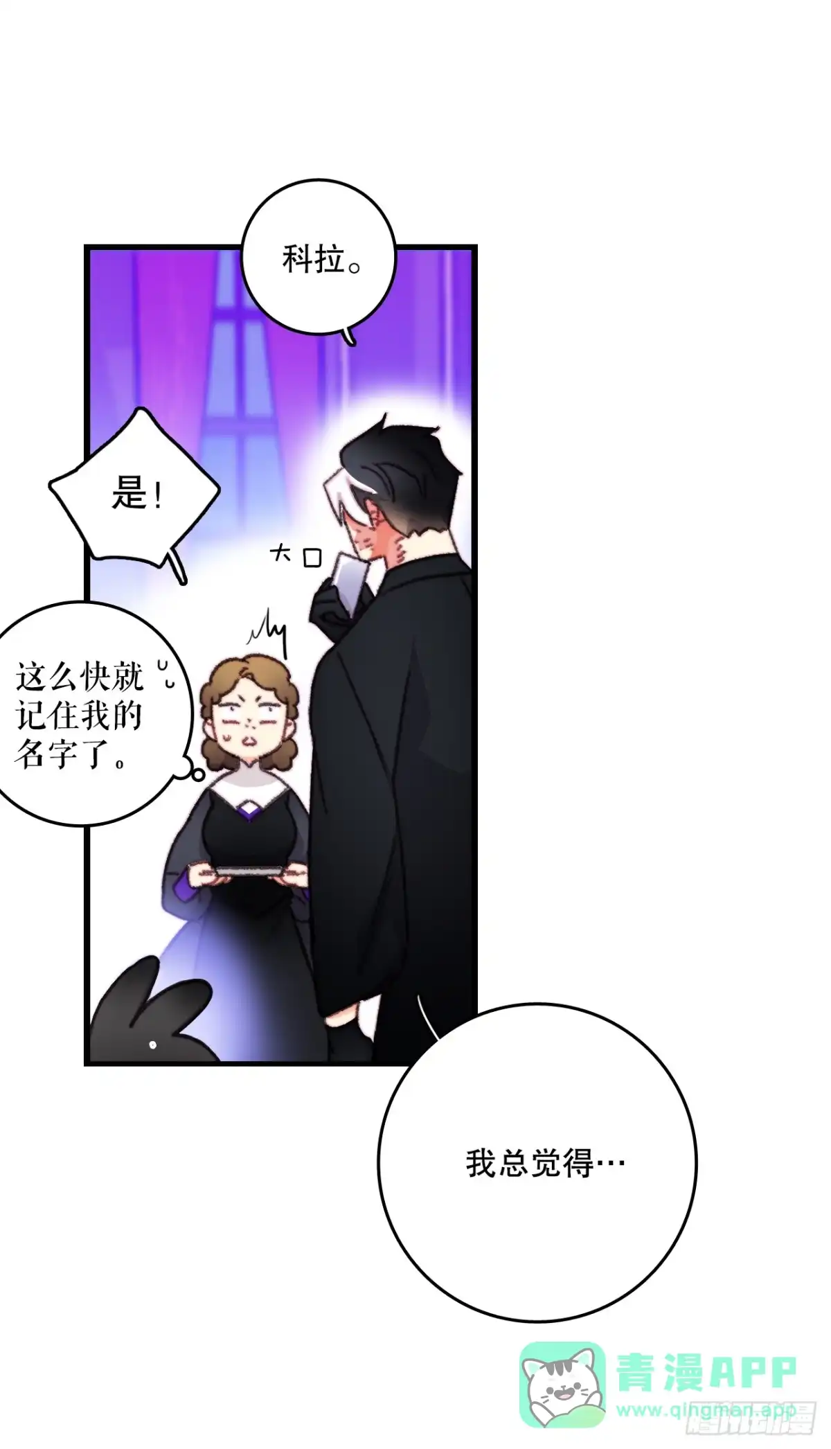 《Bring the Love》105.莱娅和哈文德对练（1） 第6页