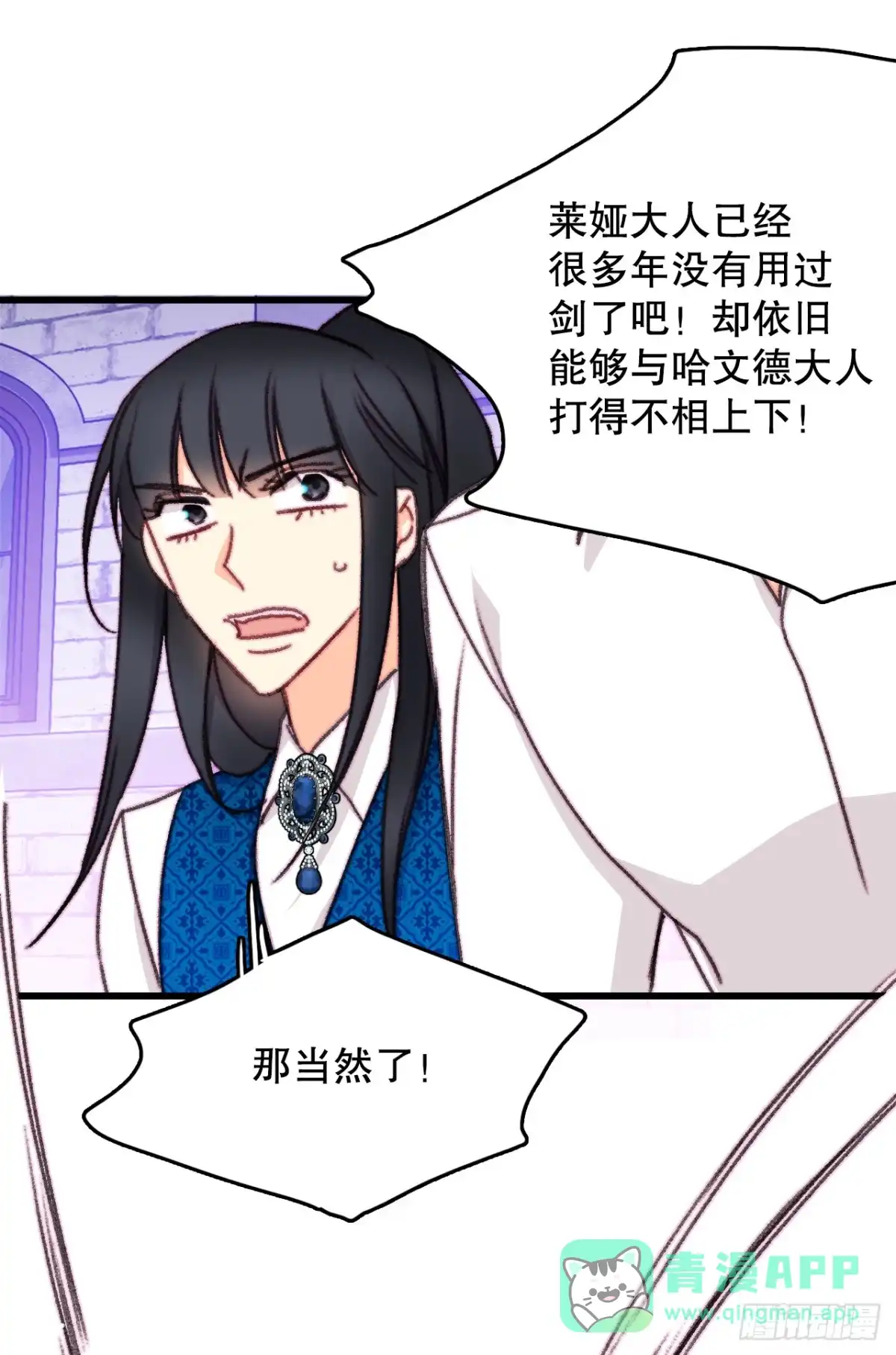 《Bring the Love》105.莱娅和哈文德对练（1） 第56页