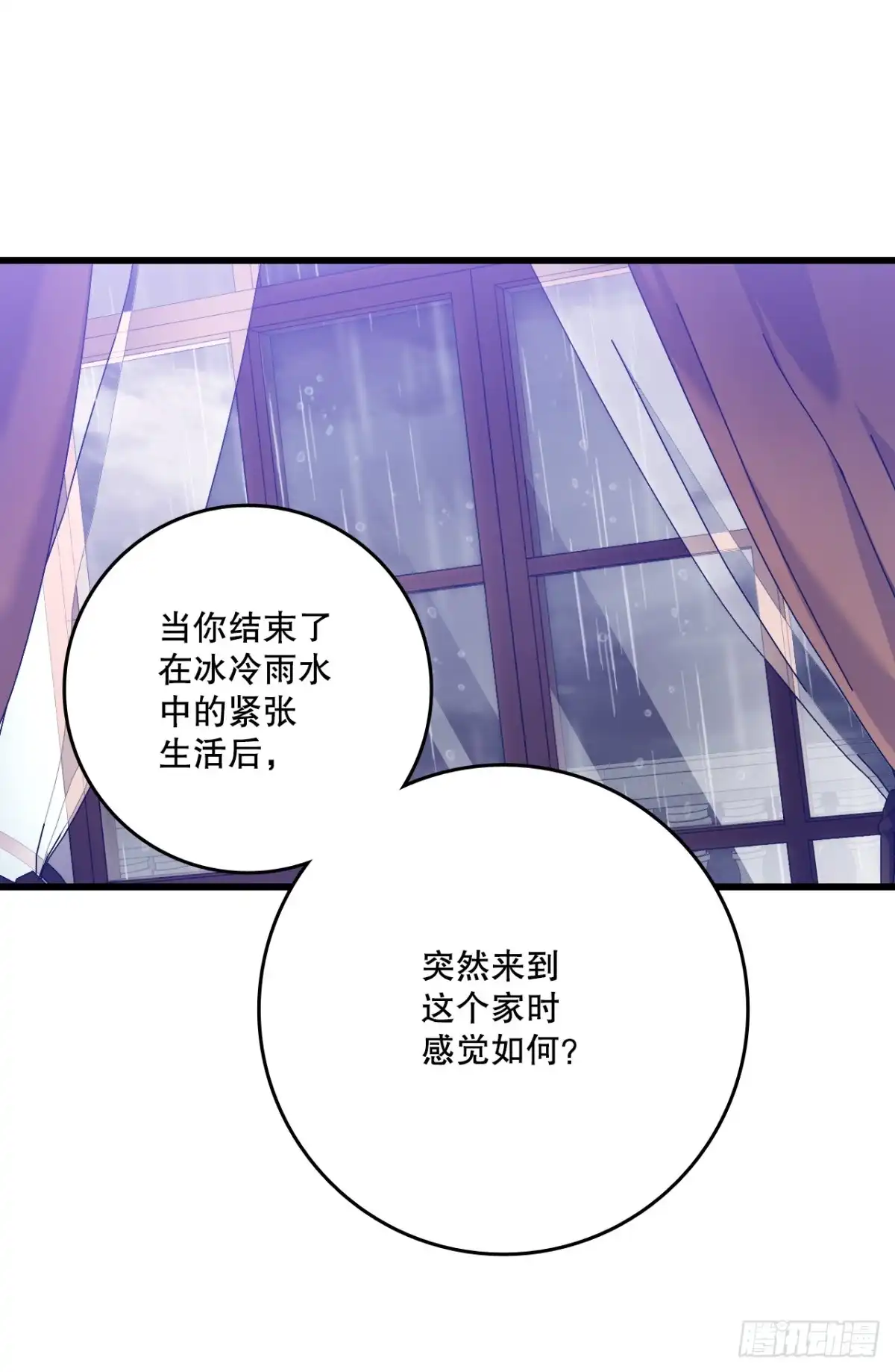 《Bring the Love》105.莱娅和哈文德对练（1） 第22页