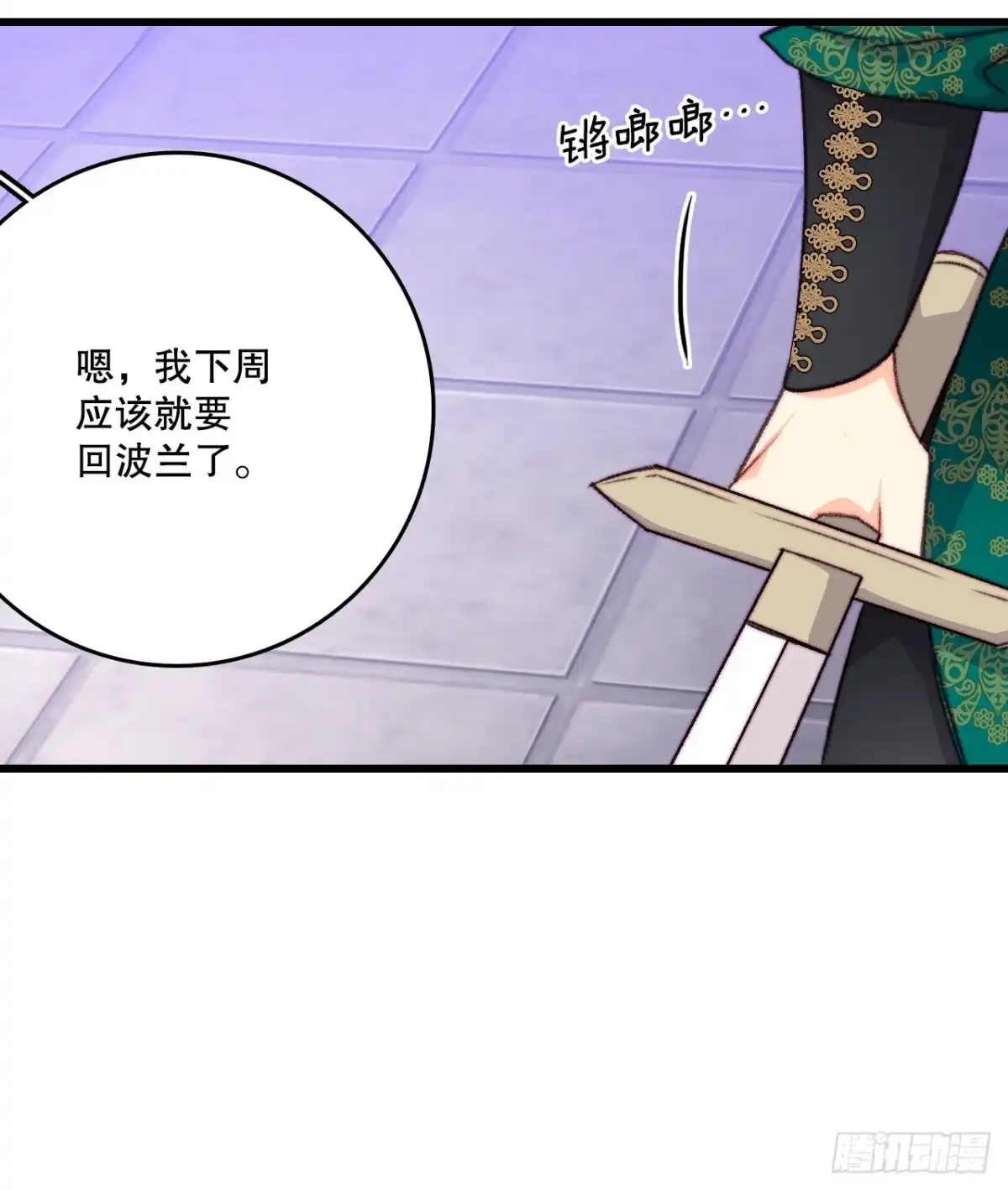 《Bring the Love》105.莱娅和哈文德对练（1） 第34页