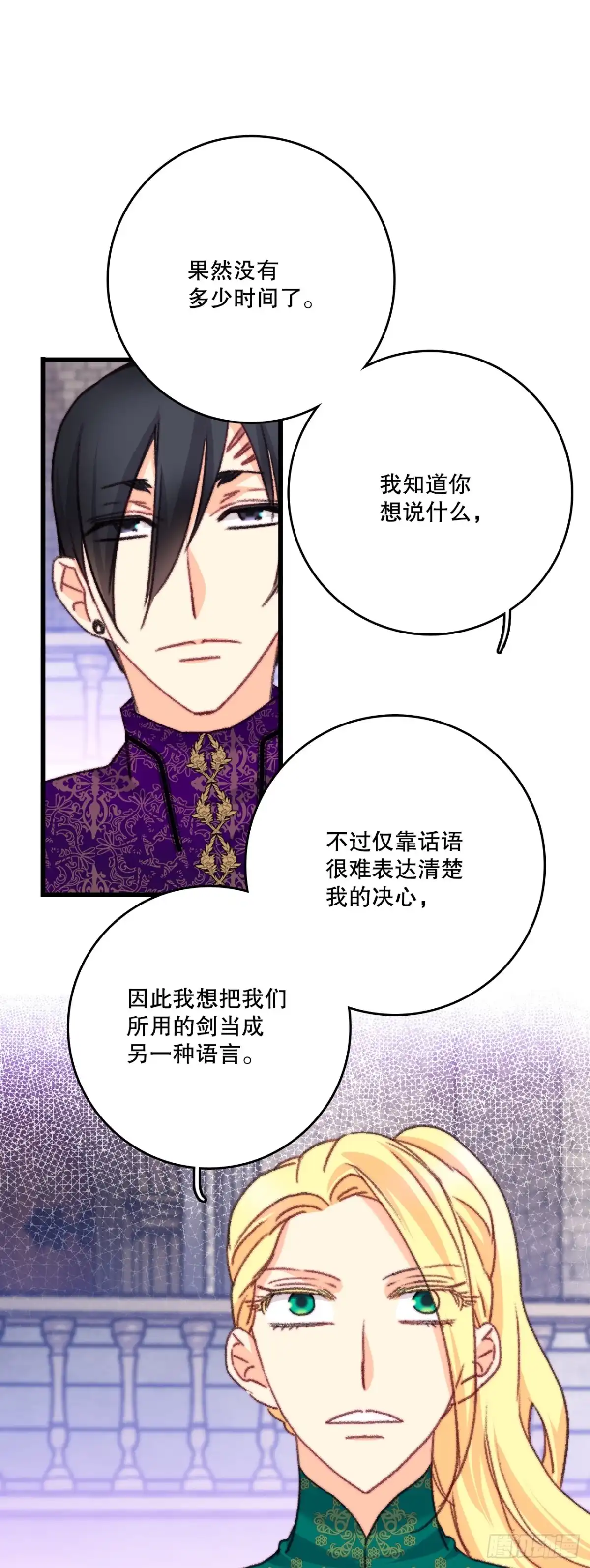 《Bring the Love》105.莱娅和哈文德对练（1） 第35页