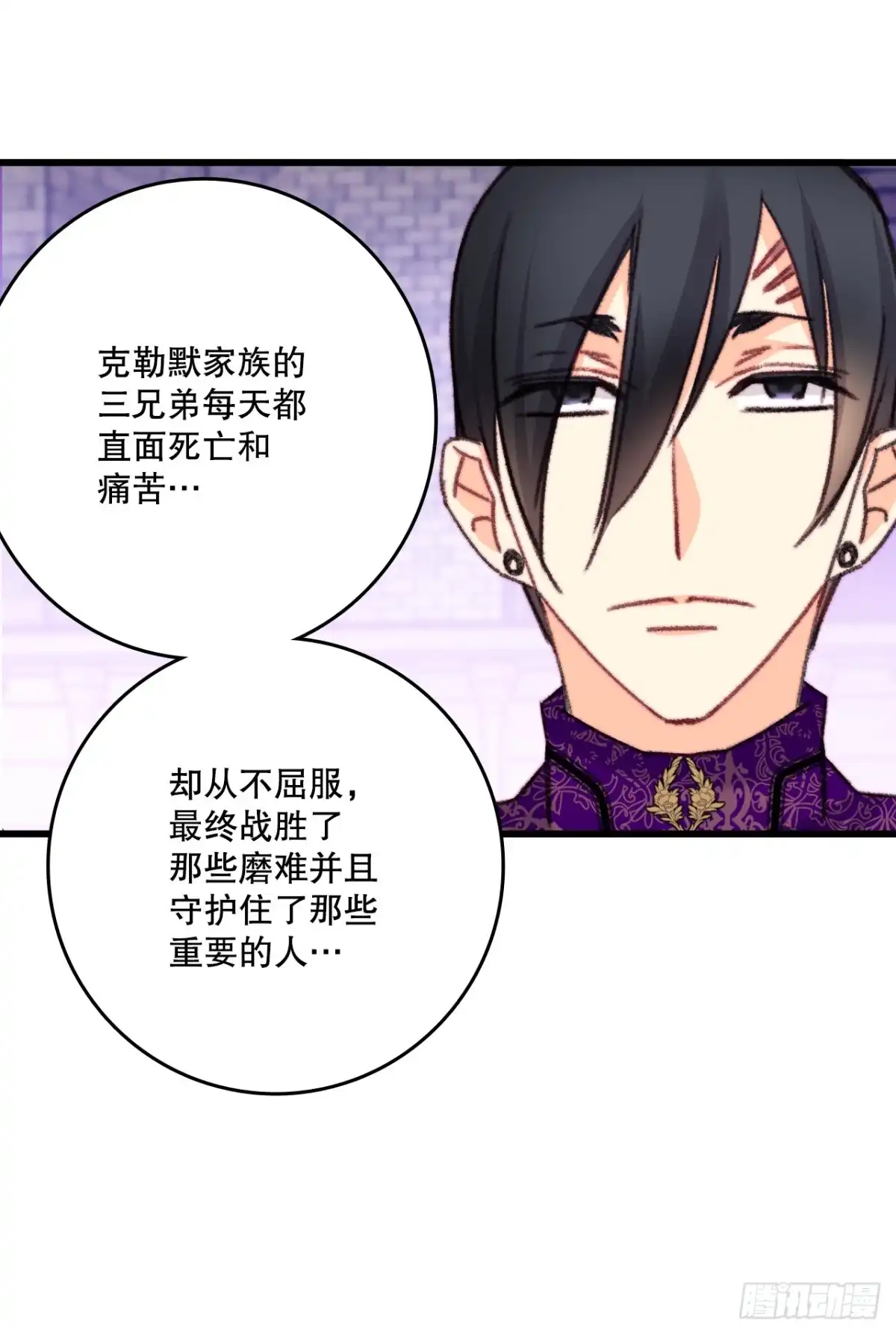 《Bring the Love》105.莱娅和哈文德对练（1） 第39页