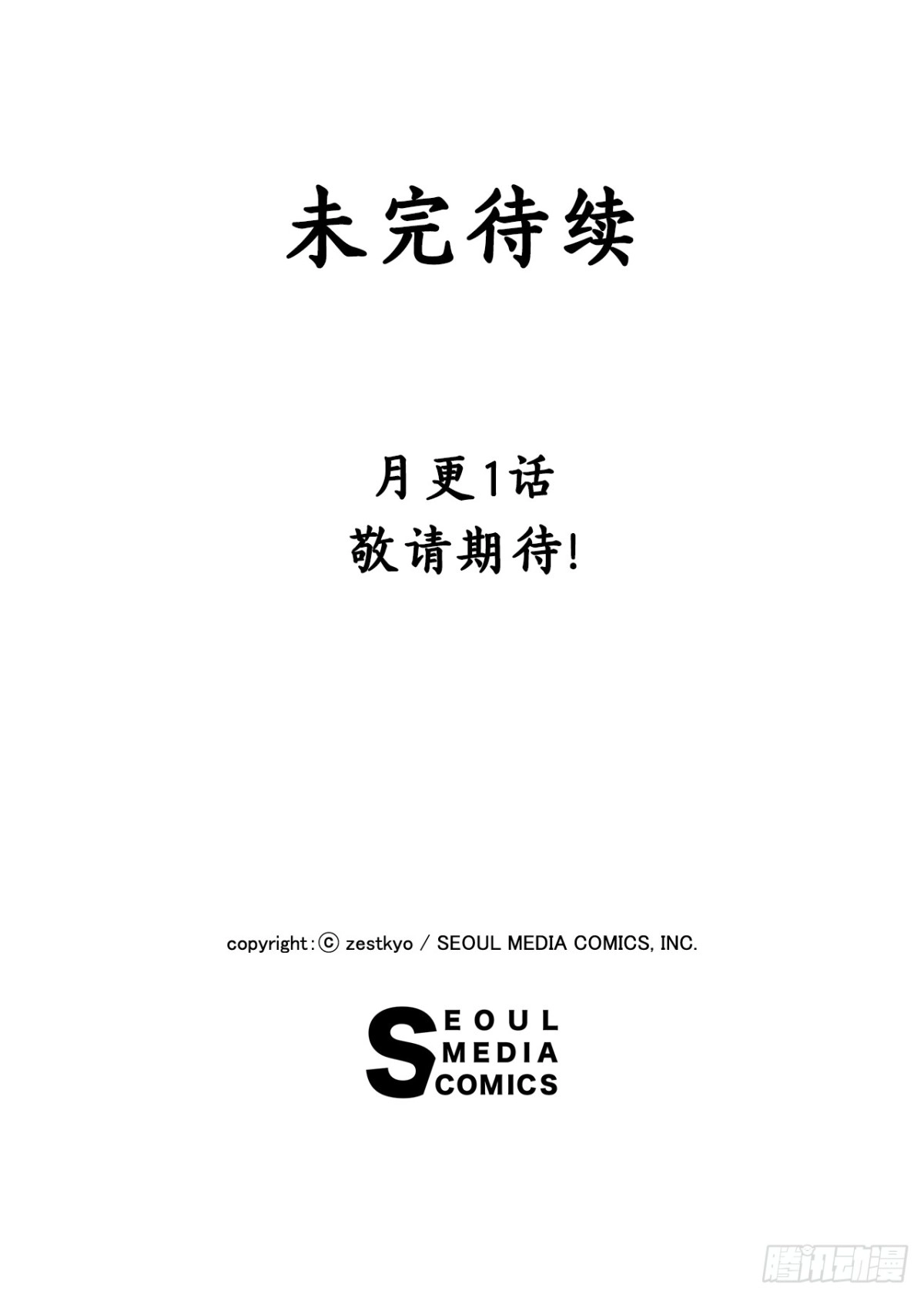 《Bring the Love》105.莱娅和哈文德对练（1） 第64页