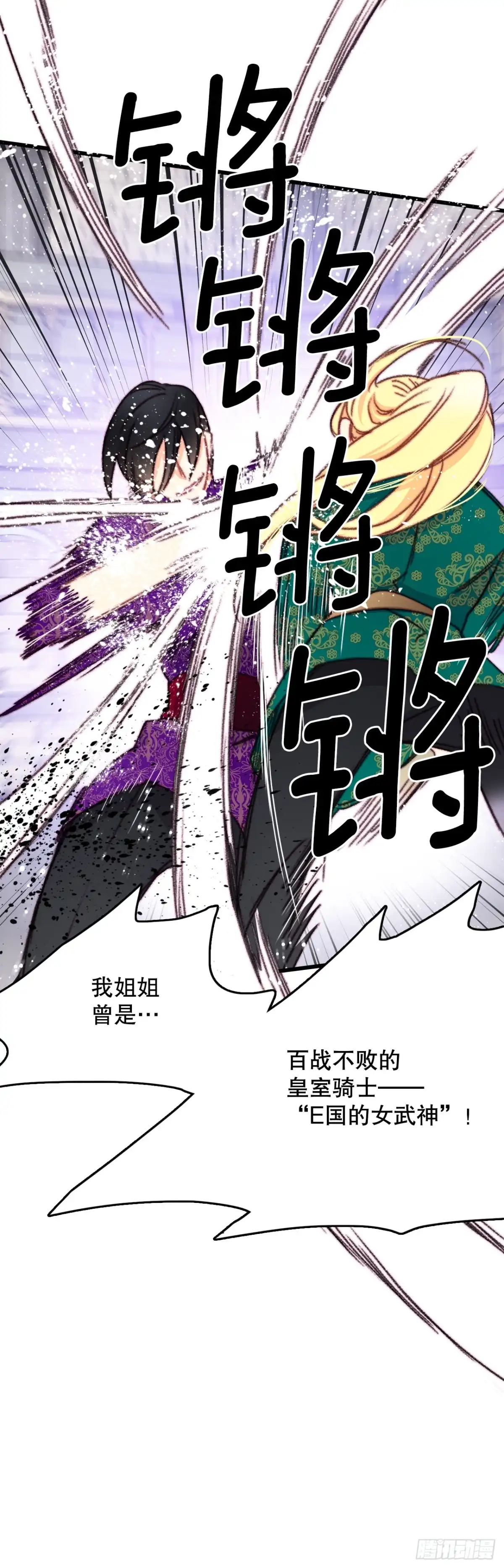 《Bring the Love》105.莱娅和哈文德对练（1） 第57页