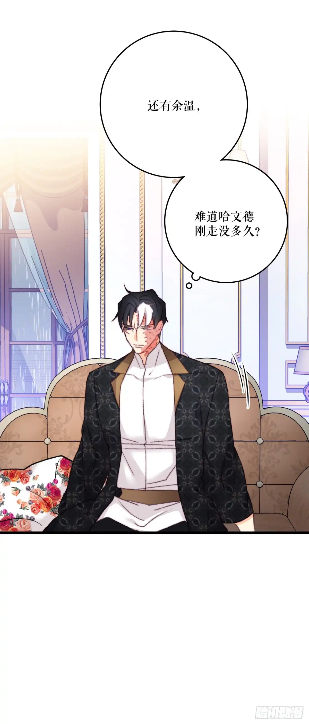 《Bring the Love》105.莱娅和哈文德对练（1） 第10页