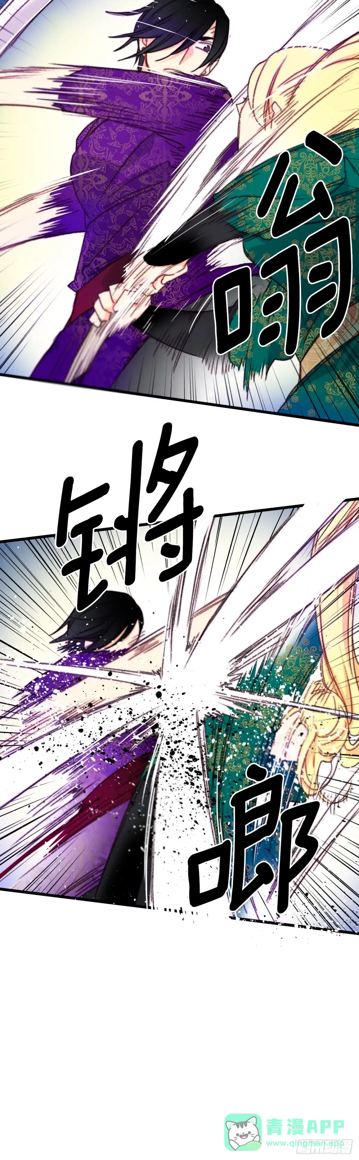 《Bring the Love》105.莱娅和哈文德对练（1） 第51页